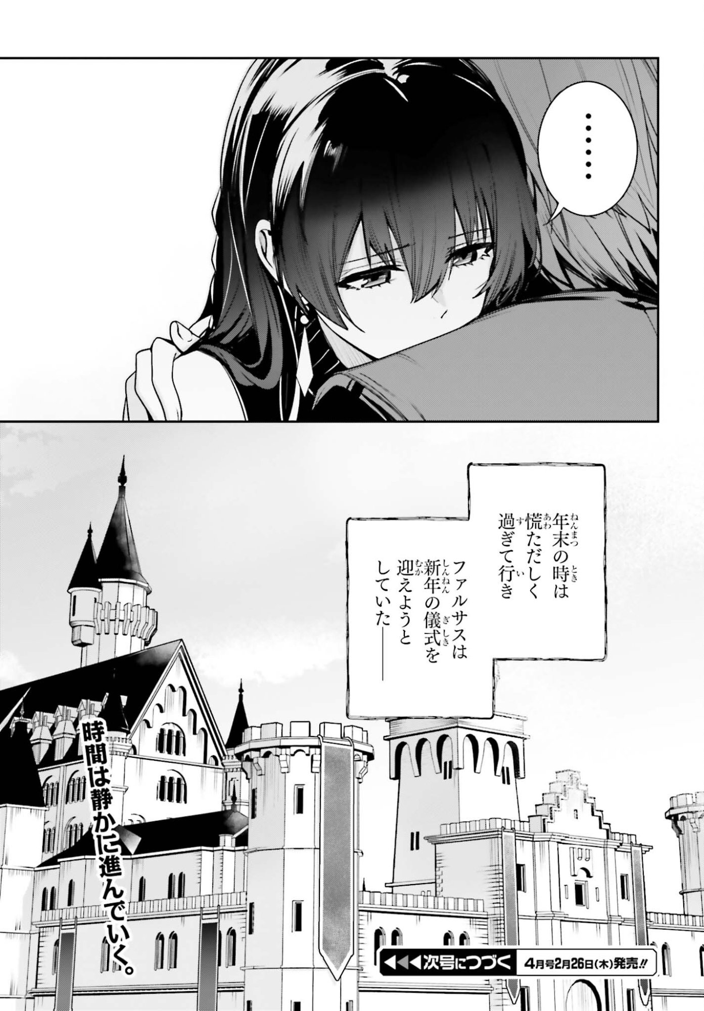 Unnamed Memory - Chapter 54 - Page 25