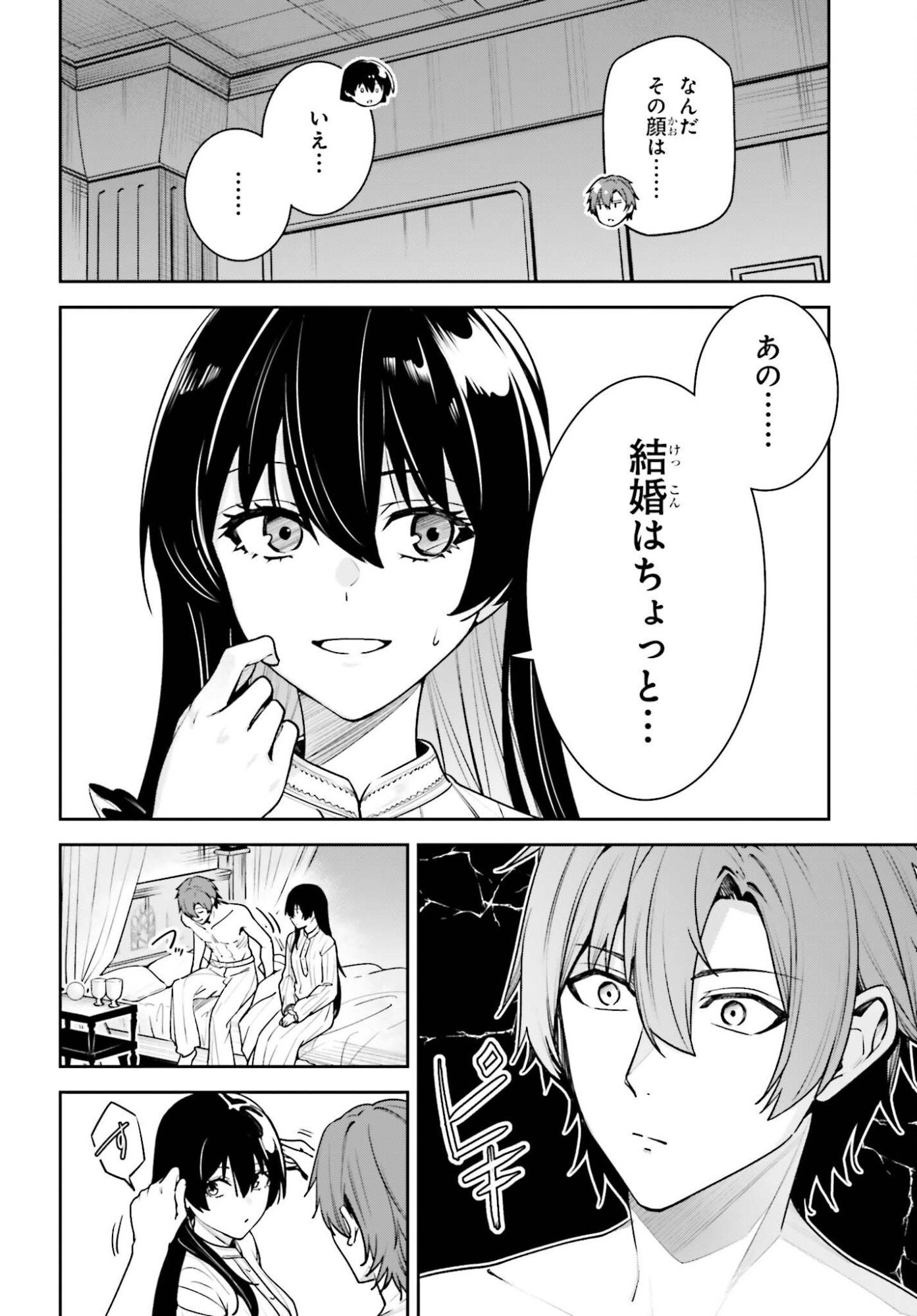 Unnamed Memory - Chapter 54 - Page 4