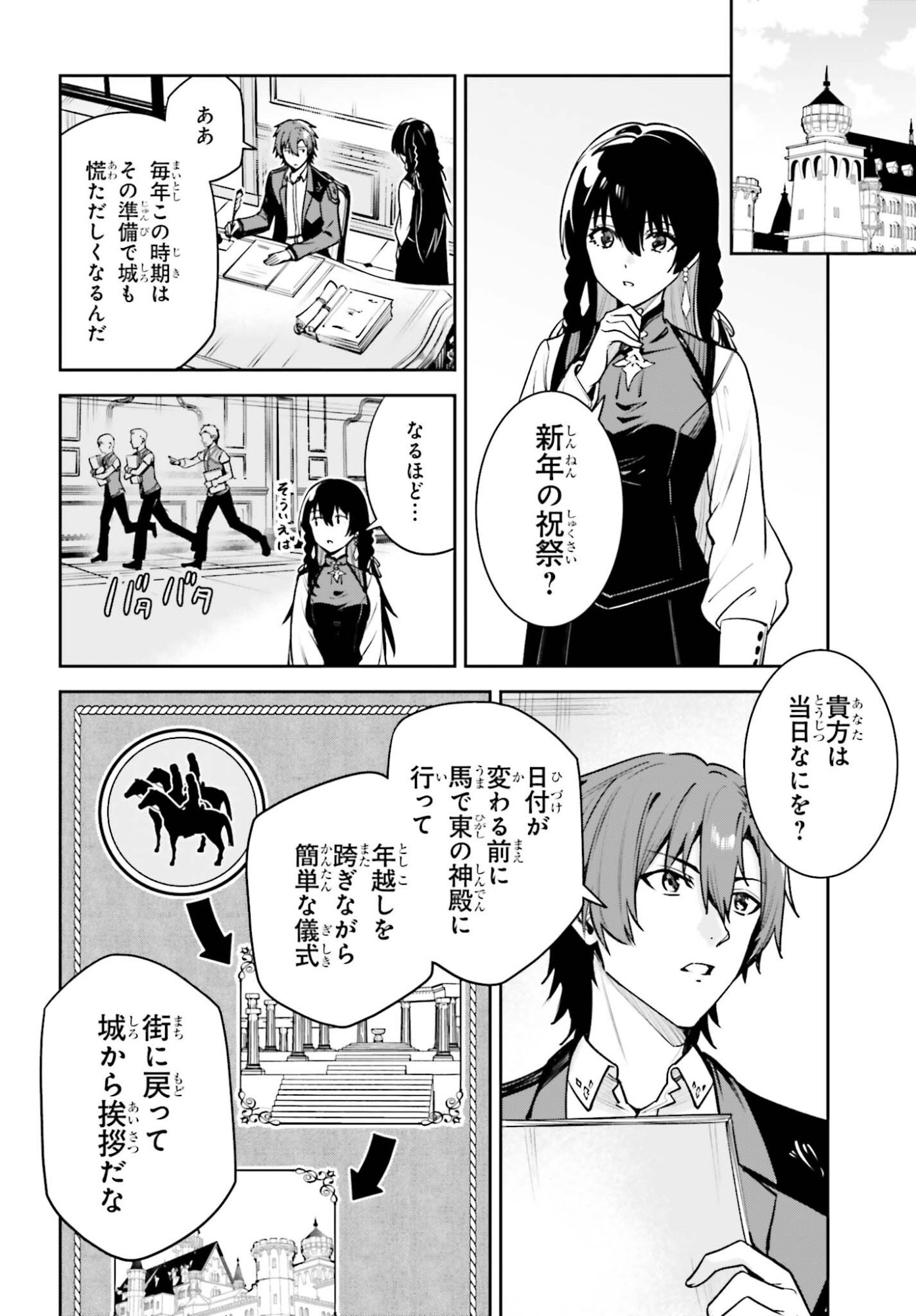 Unnamed Memory - Chapter 54 - Page 8