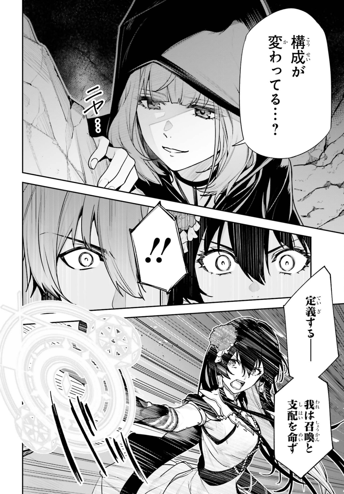 Unnamed Memory - Chapter 55 - Page 10