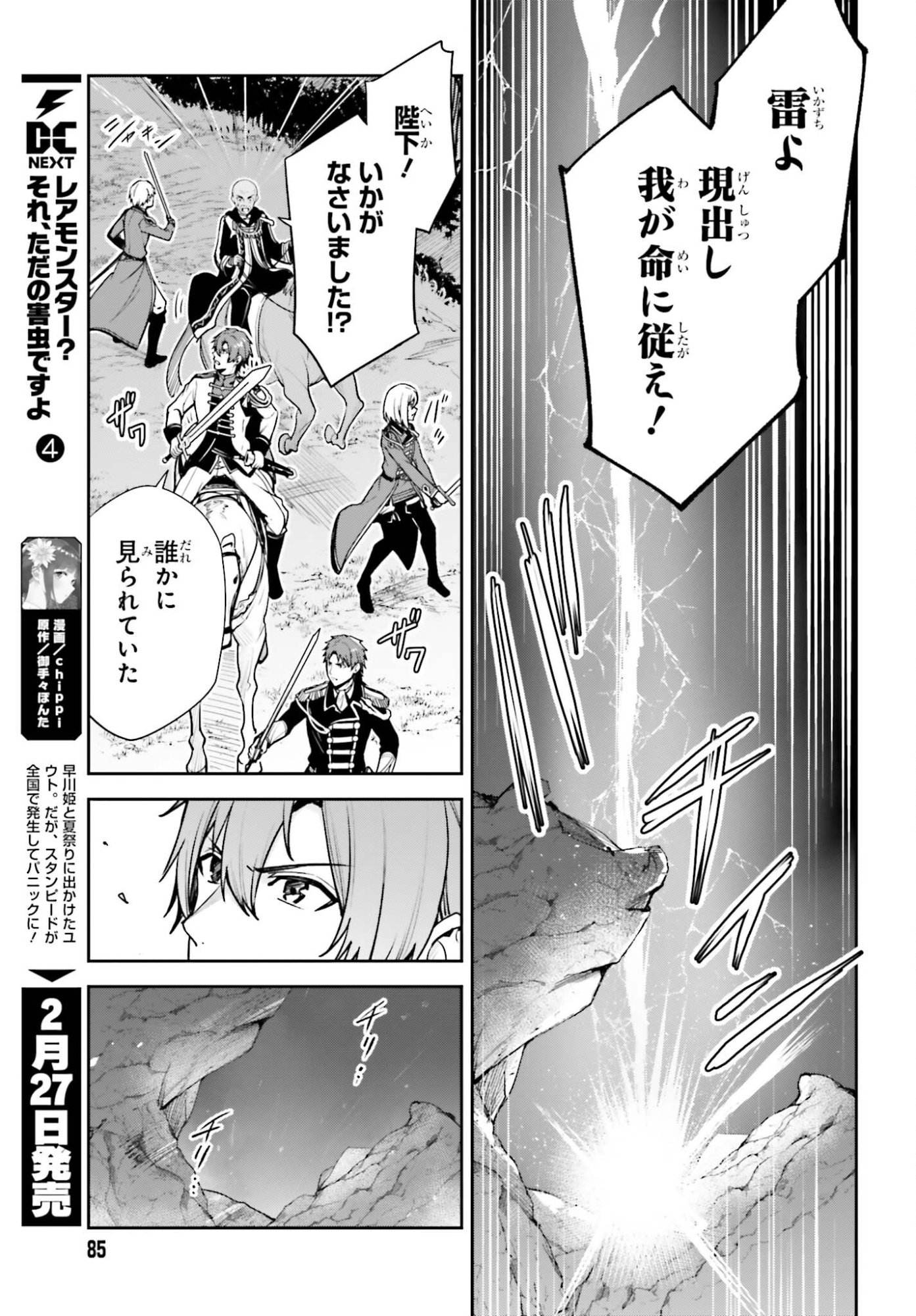 Unnamed Memory - Chapter 55 - Page 11