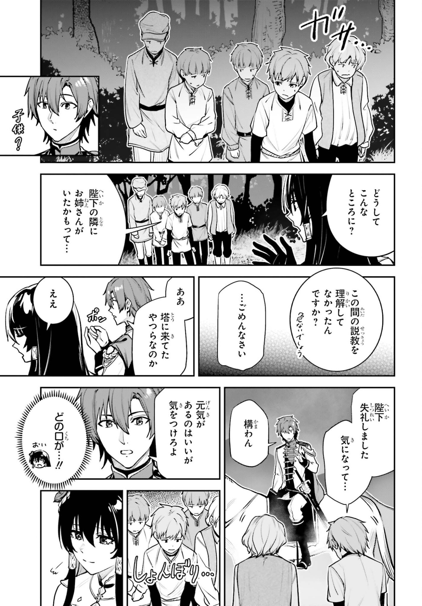 Unnamed Memory - Chapter 55 - Page 13