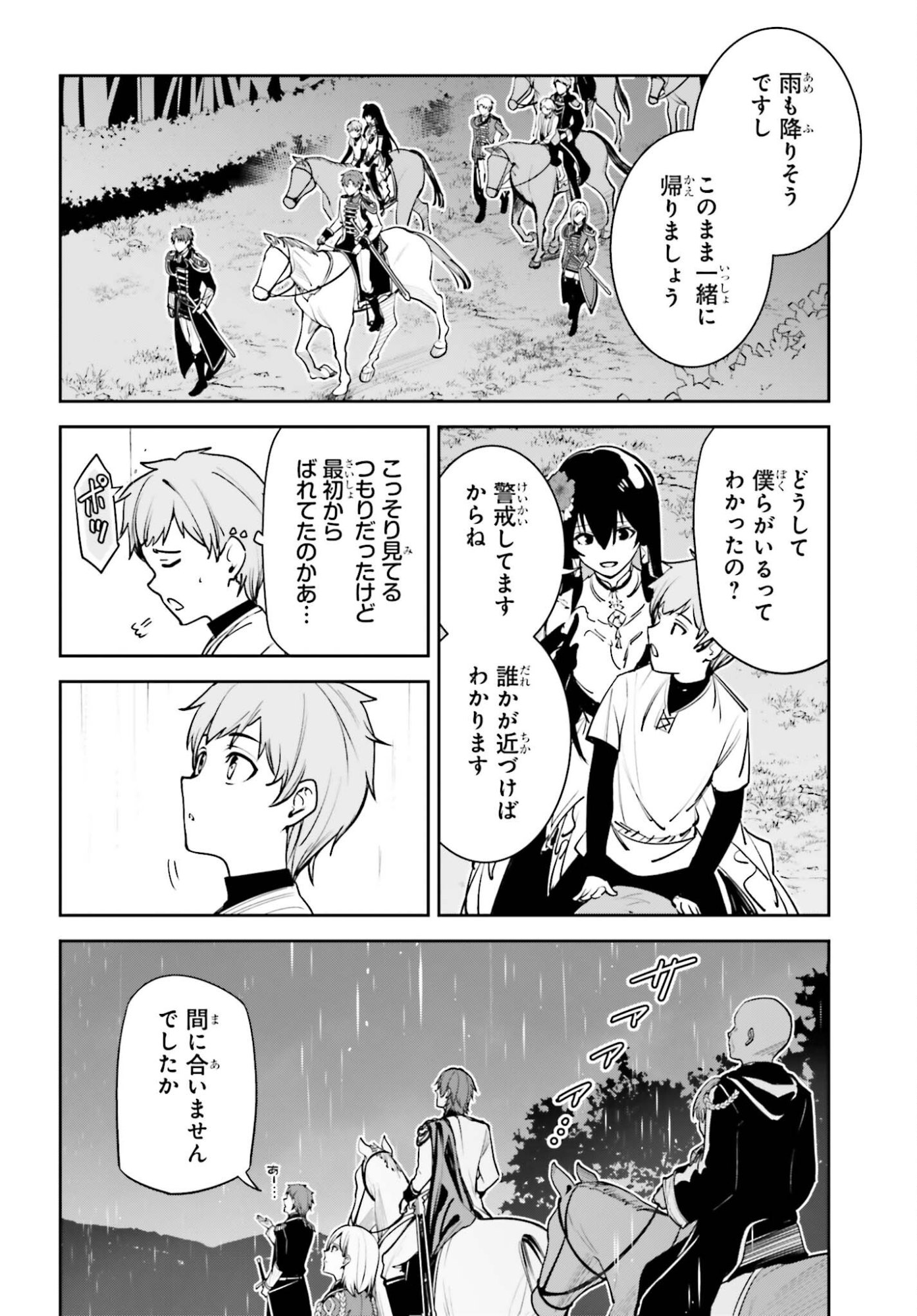 Unnamed Memory - Chapter 55 - Page 14