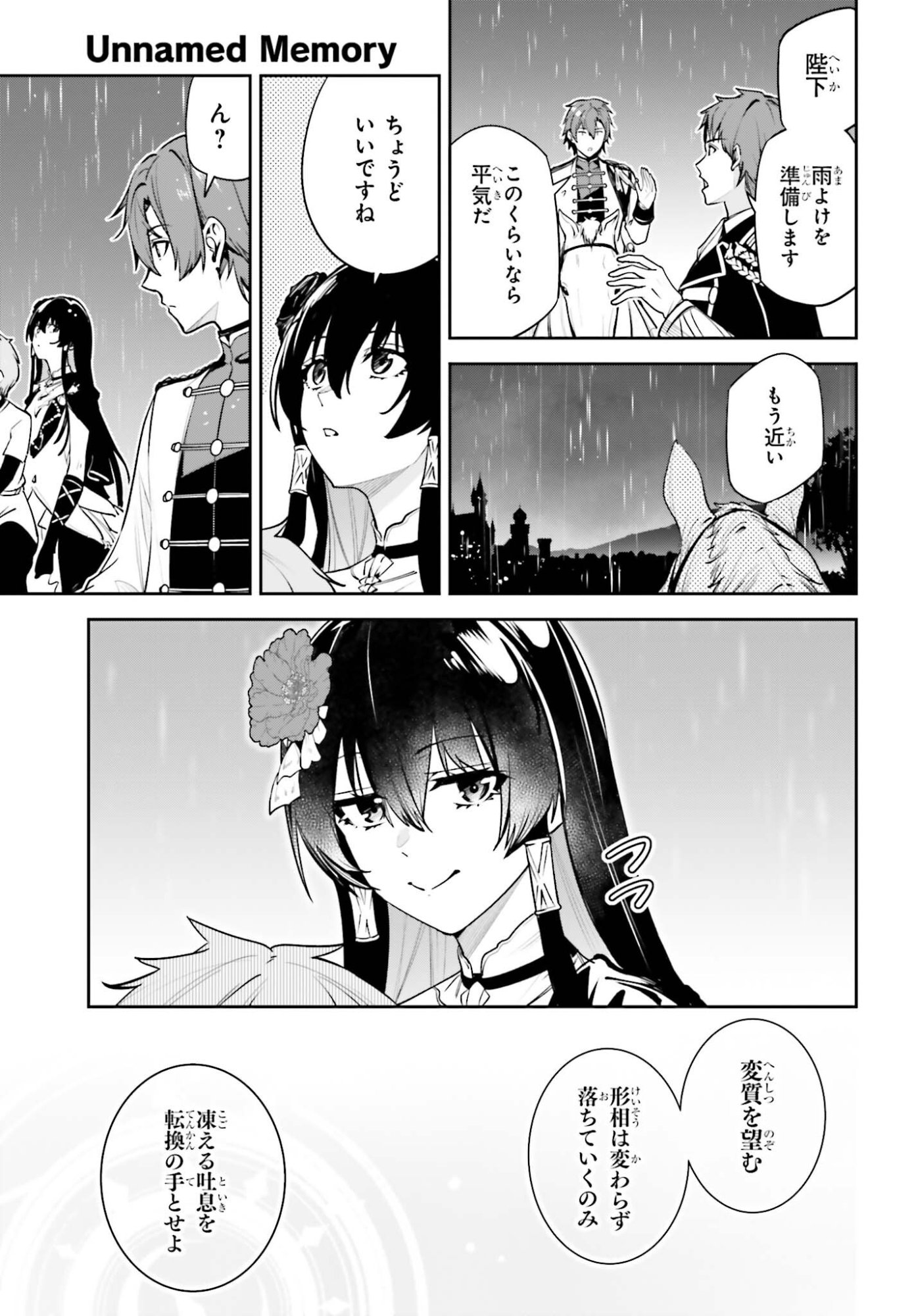 Unnamed Memory - Chapter 55 - Page 15