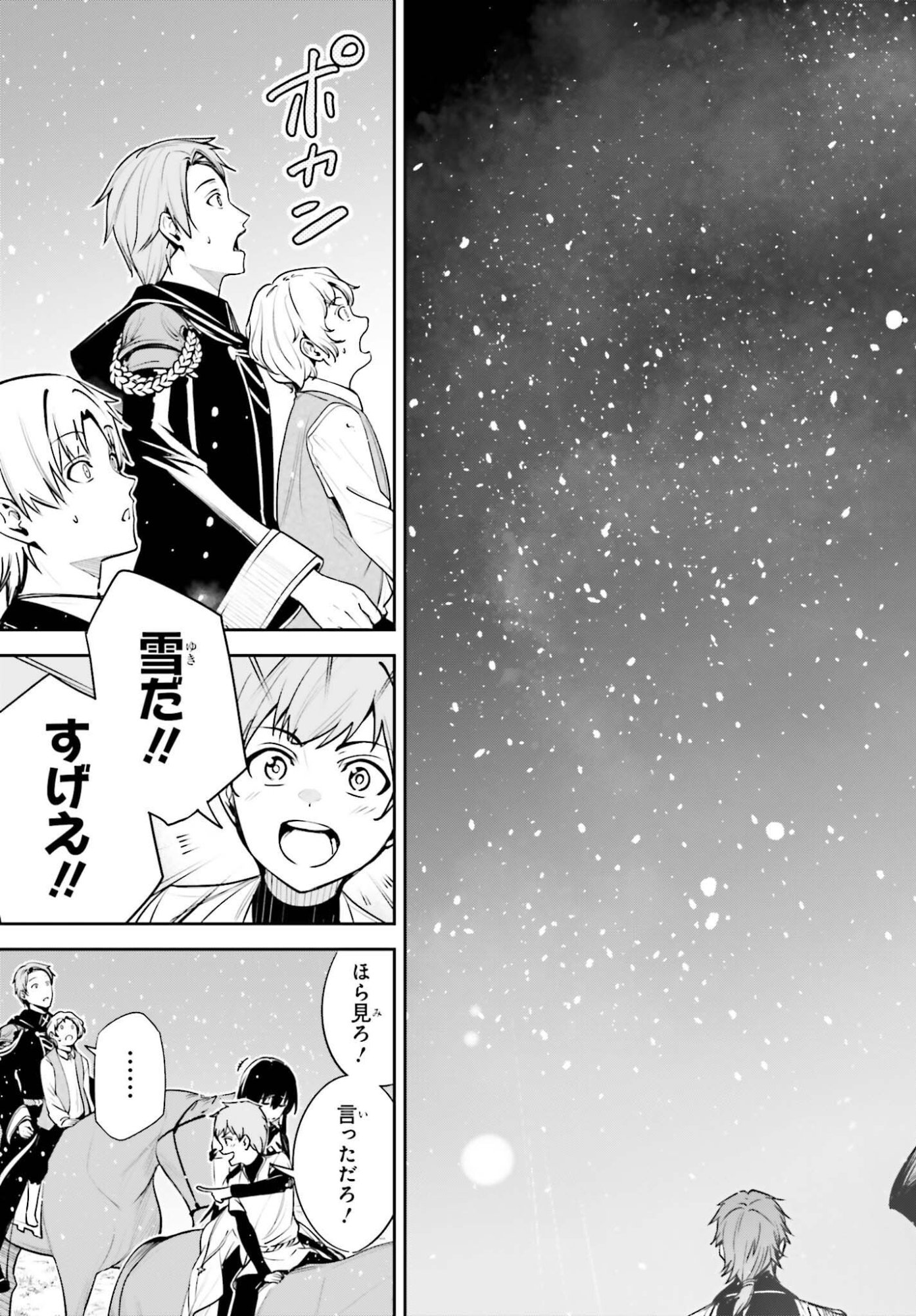 Unnamed Memory - Chapter 55 - Page 17