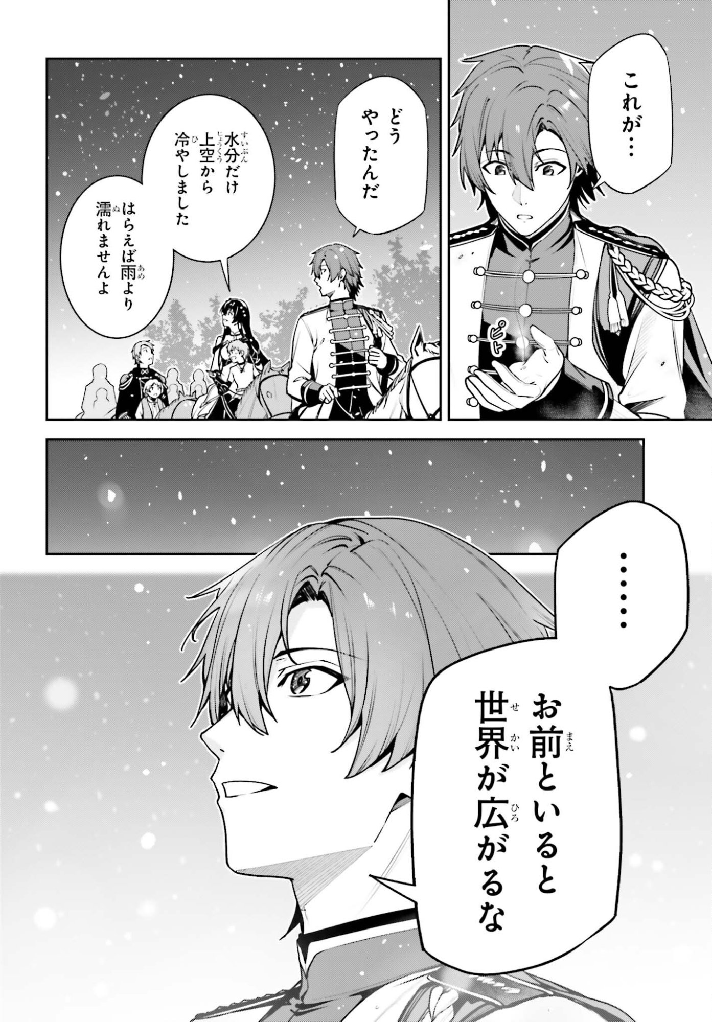 Unnamed Memory - Chapter 55 - Page 18