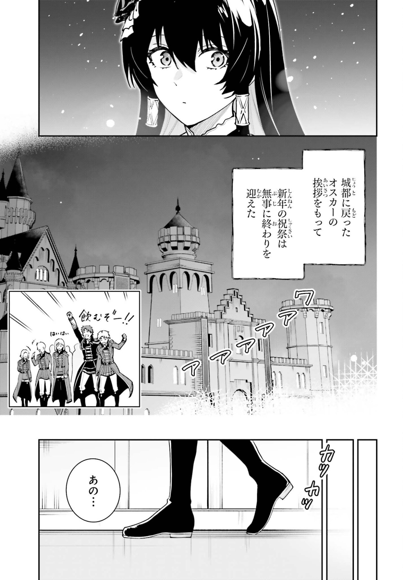 Unnamed Memory - Chapter 55 - Page 19