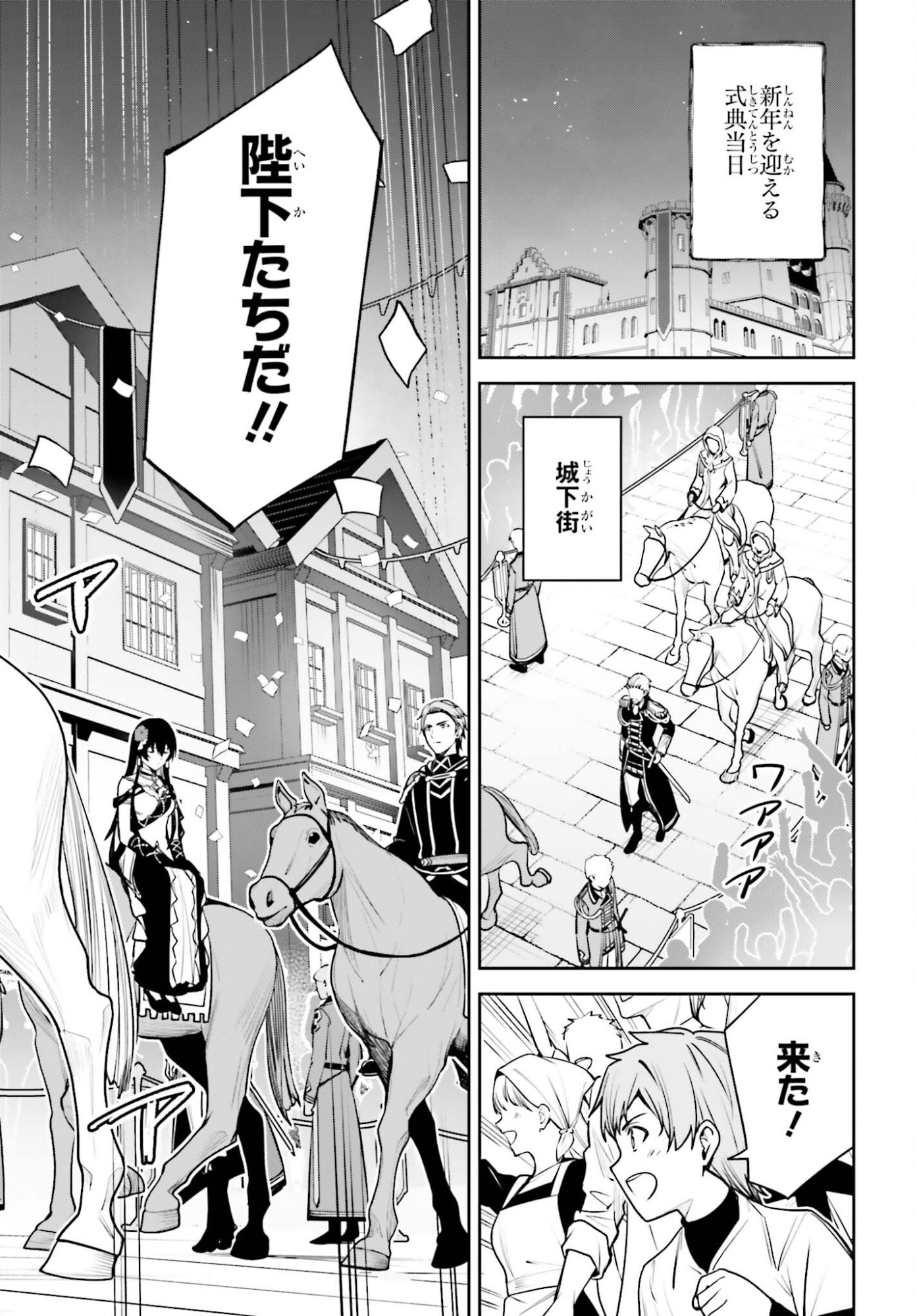 Unnamed Memory - Chapter 55 - Page 2