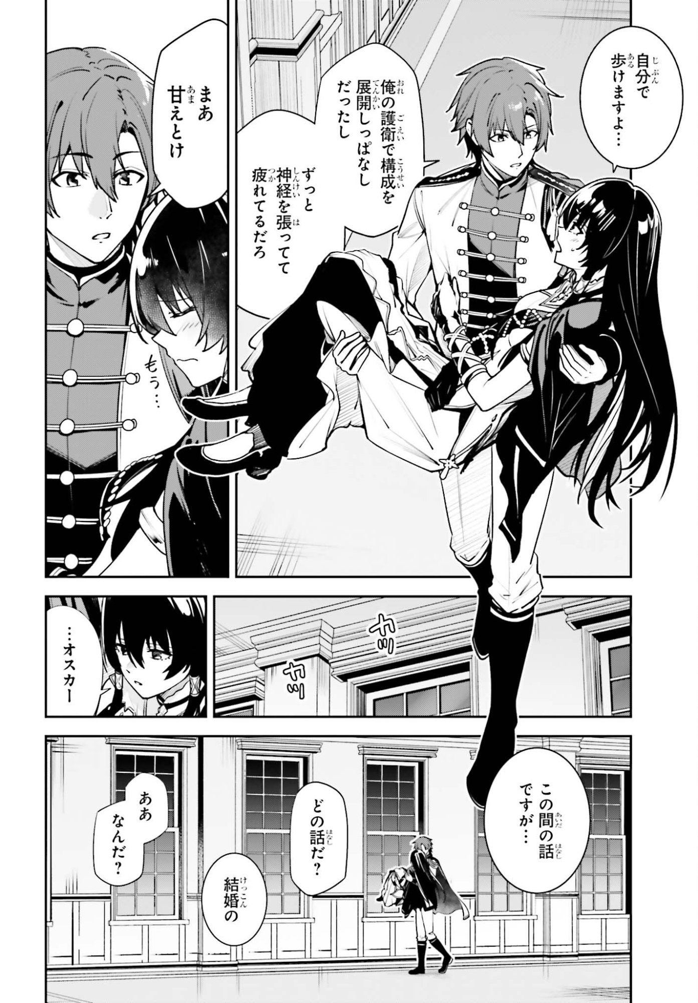 Unnamed Memory - Chapter 55 - Page 20