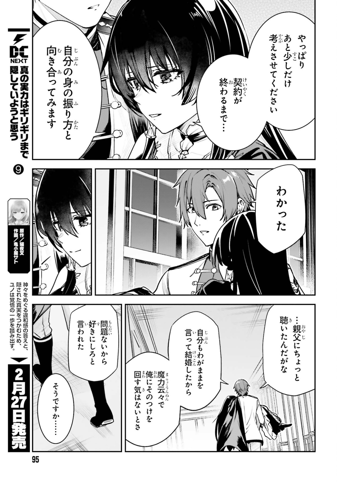 Unnamed Memory - Chapter 55 - Page 21