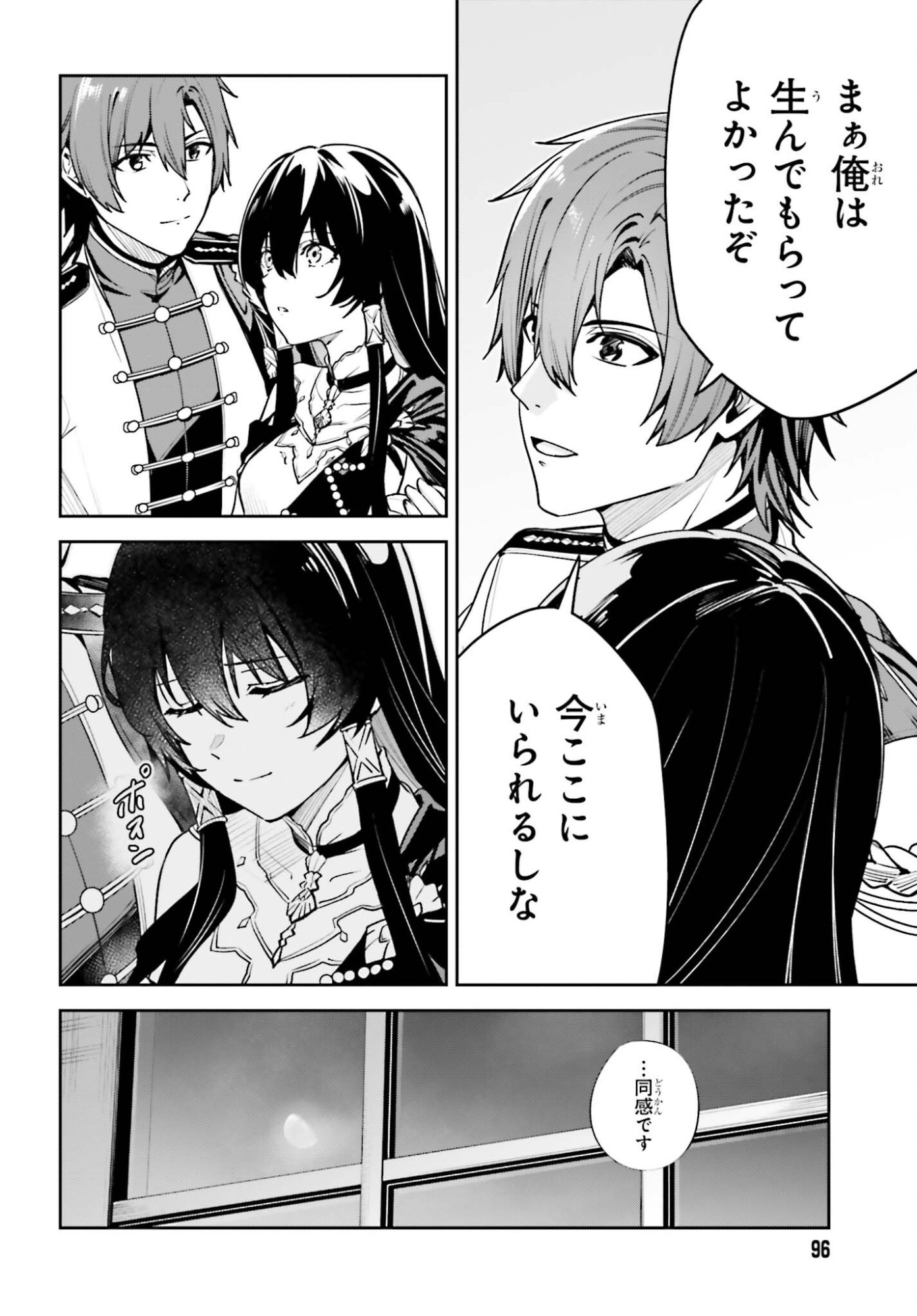 Unnamed Memory - Chapter 55 - Page 22