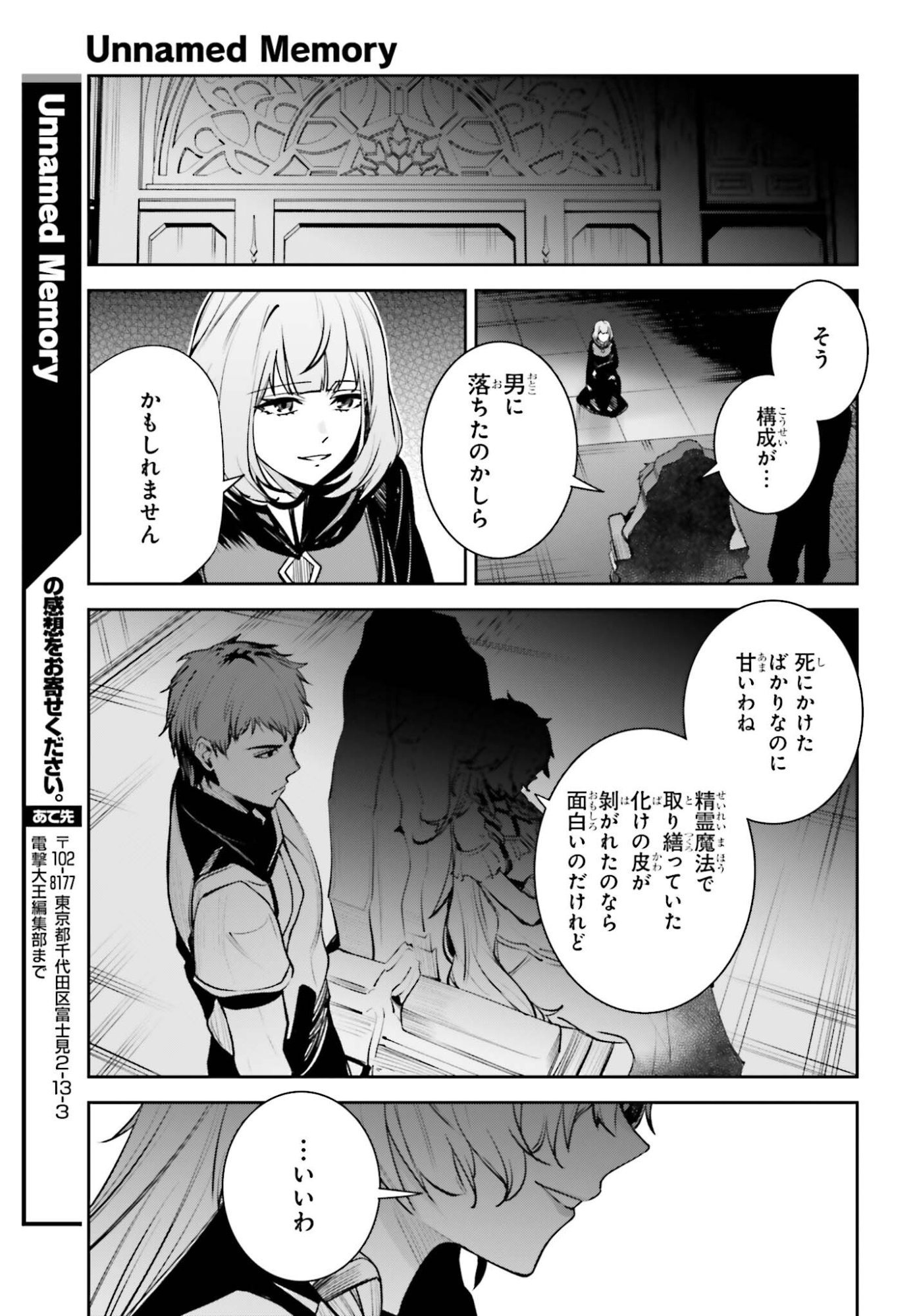 Unnamed Memory - Chapter 55 - Page 23