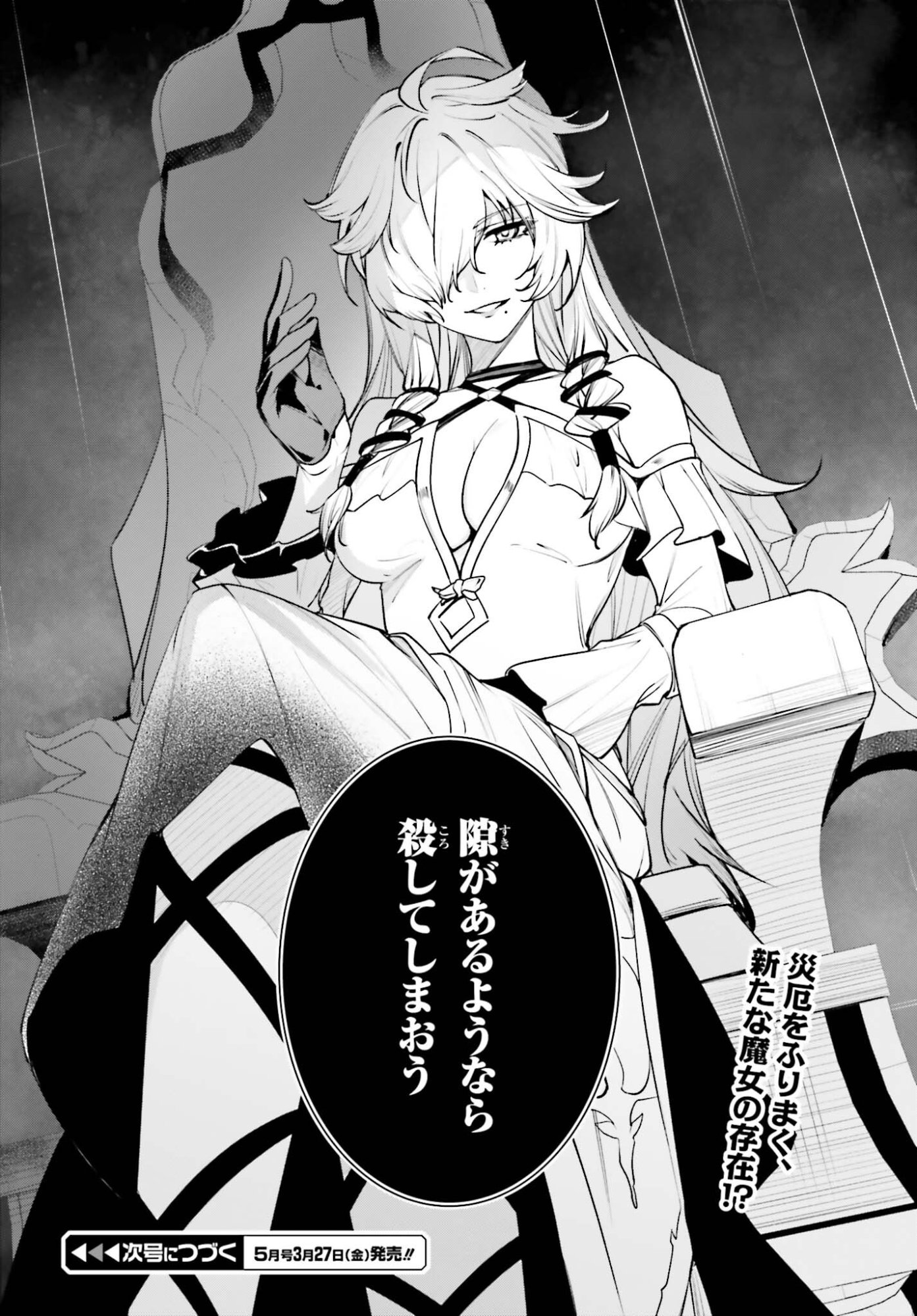 Unnamed Memory - Chapter 55 - Page 24