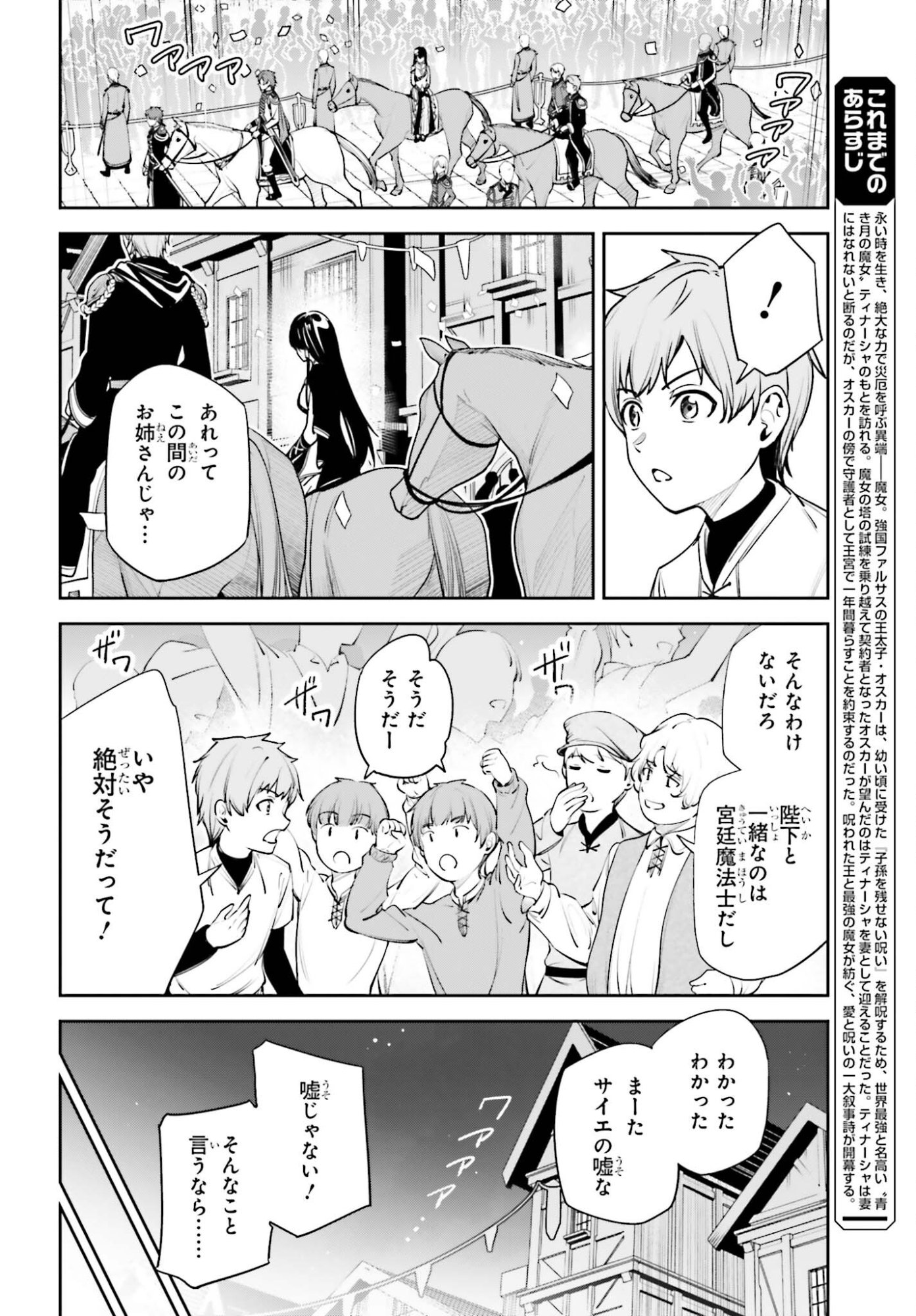 Unnamed Memory - Chapter 55 - Page 4