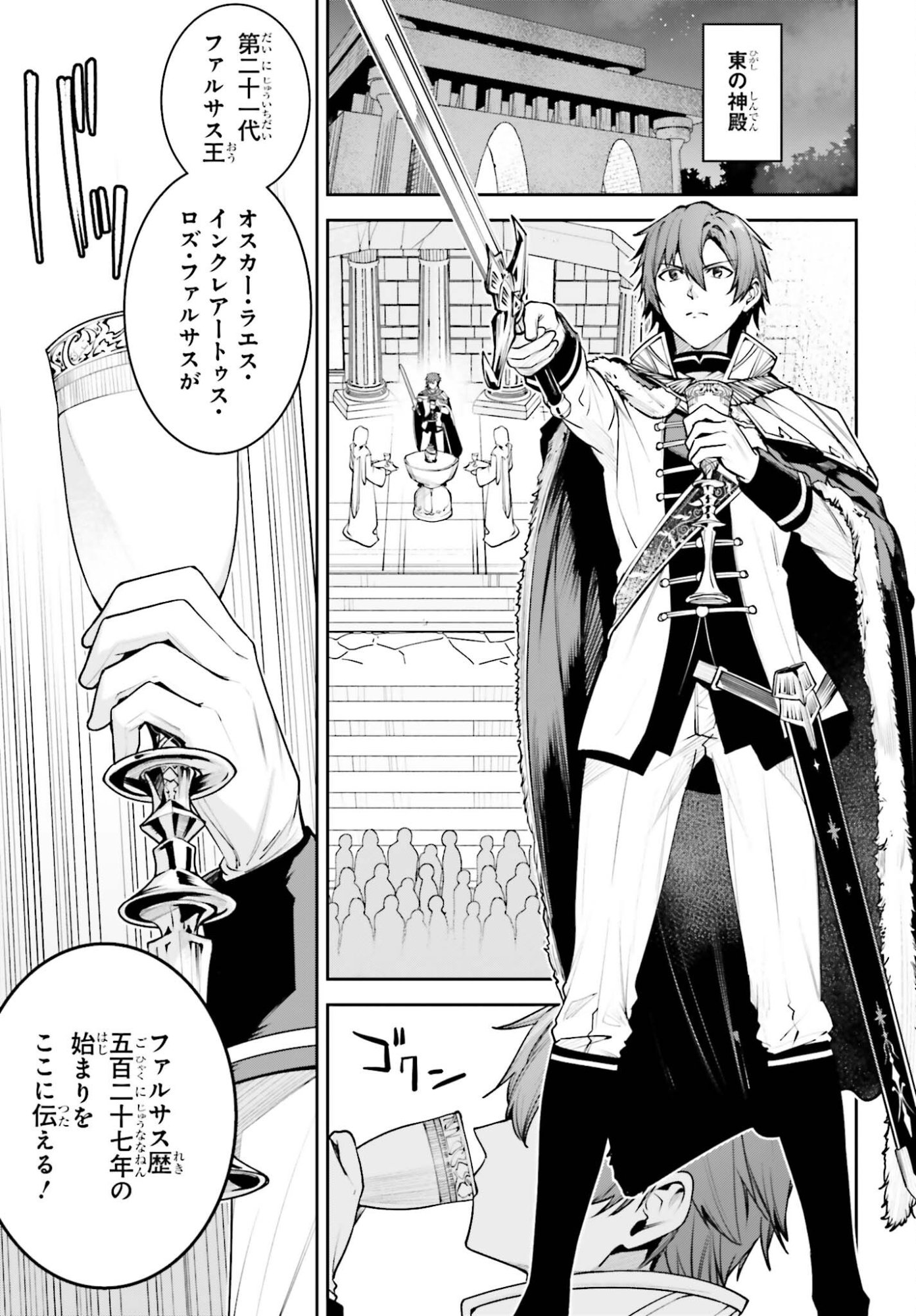 Unnamed Memory - Chapter 55 - Page 5