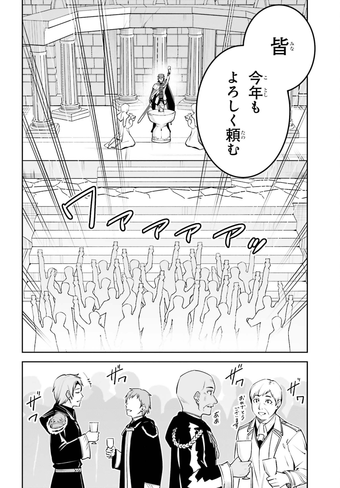 Unnamed Memory - Chapter 55 - Page 6