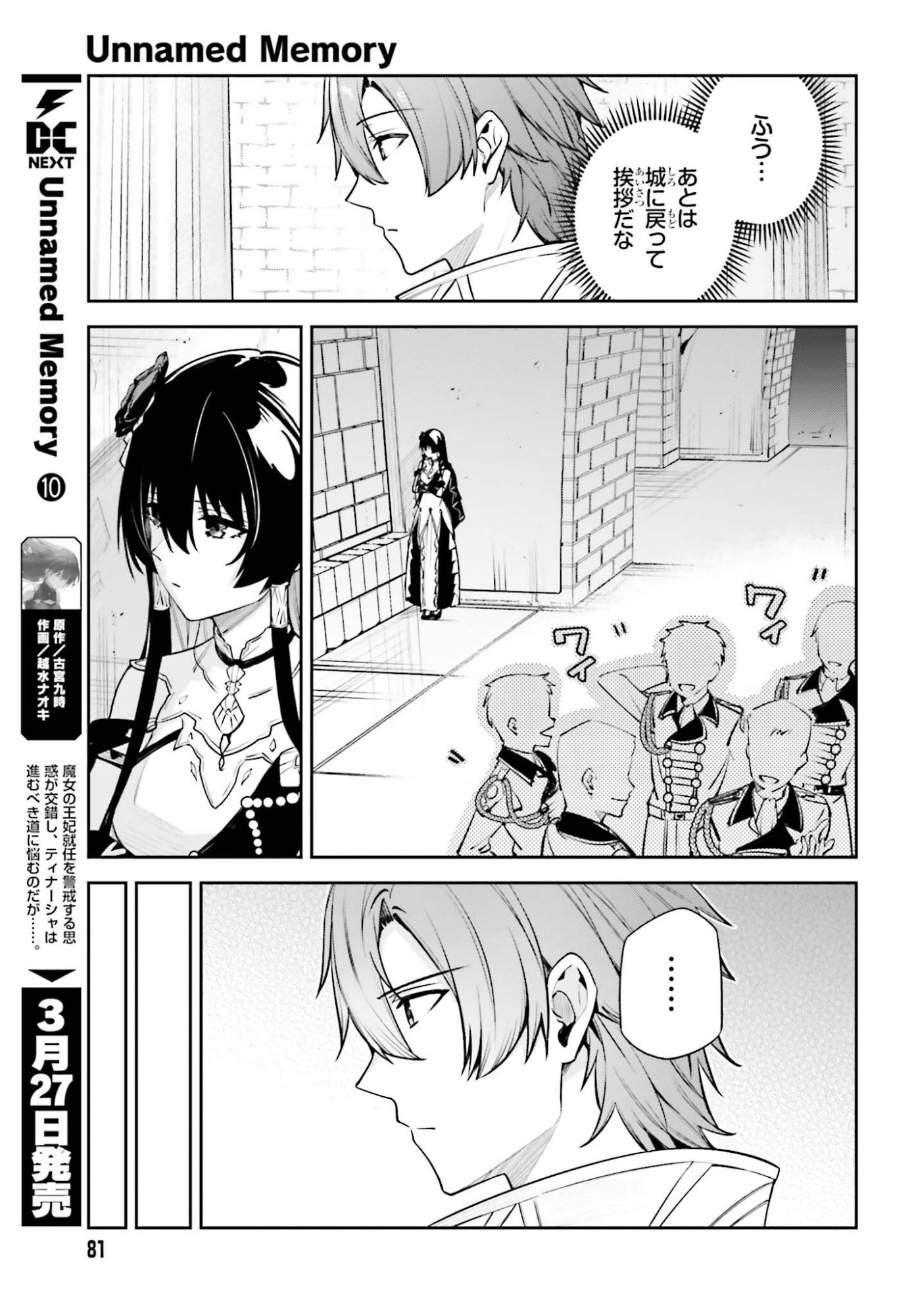 Unnamed Memory - Chapter 55 - Page 7