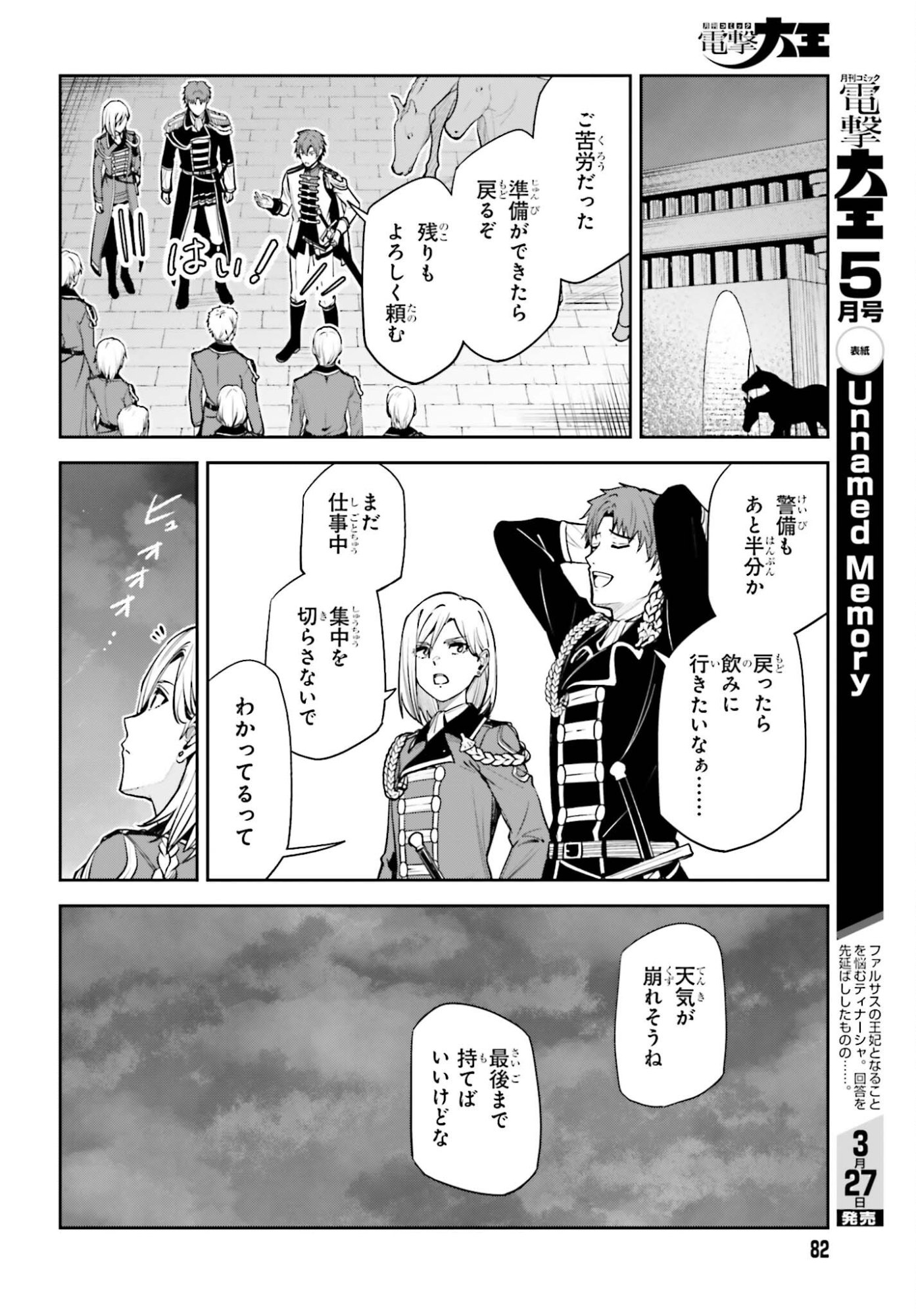 Unnamed Memory - Chapter 55 - Page 8