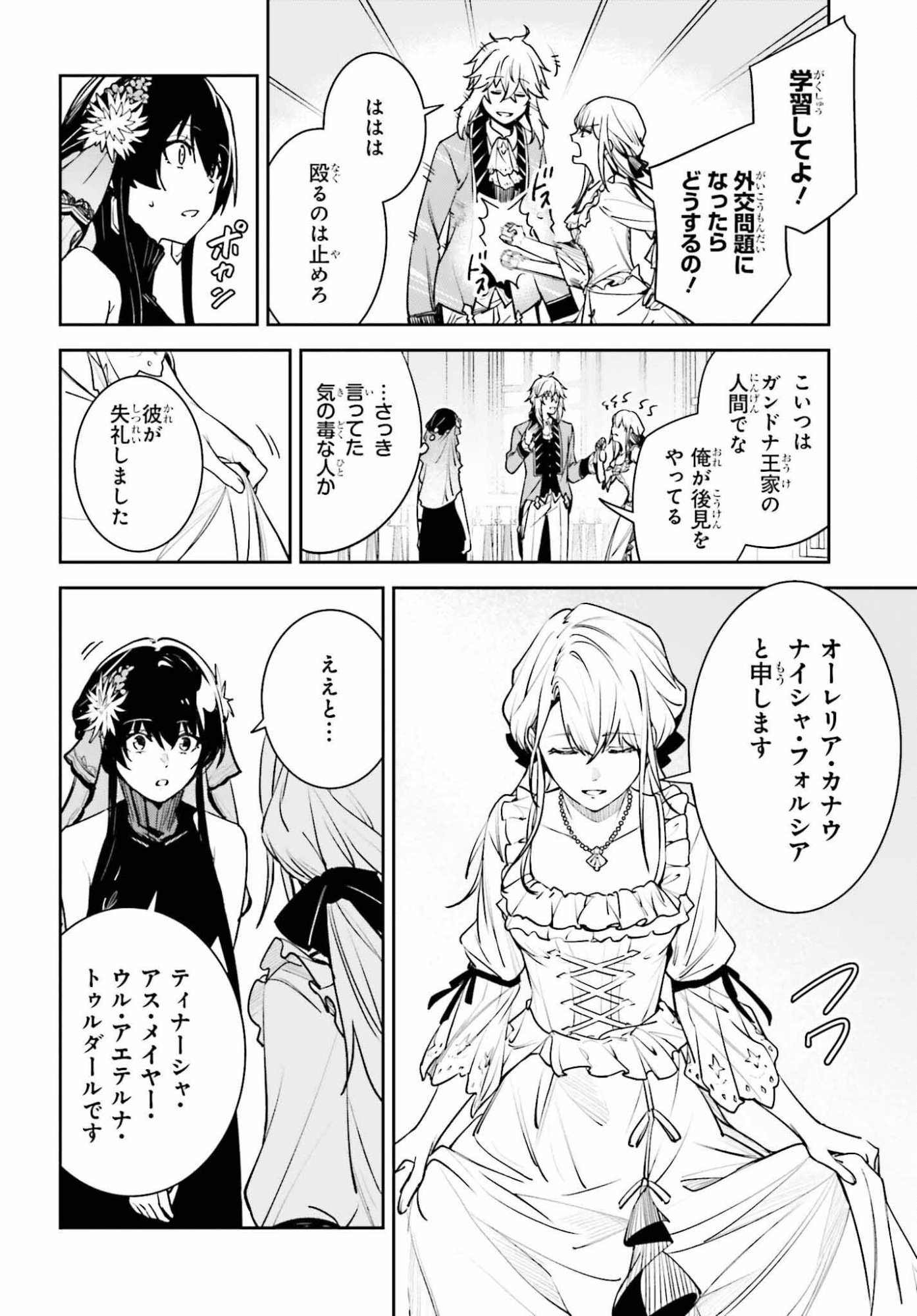 Unnamed Memory - Chapter 56 - Page 10