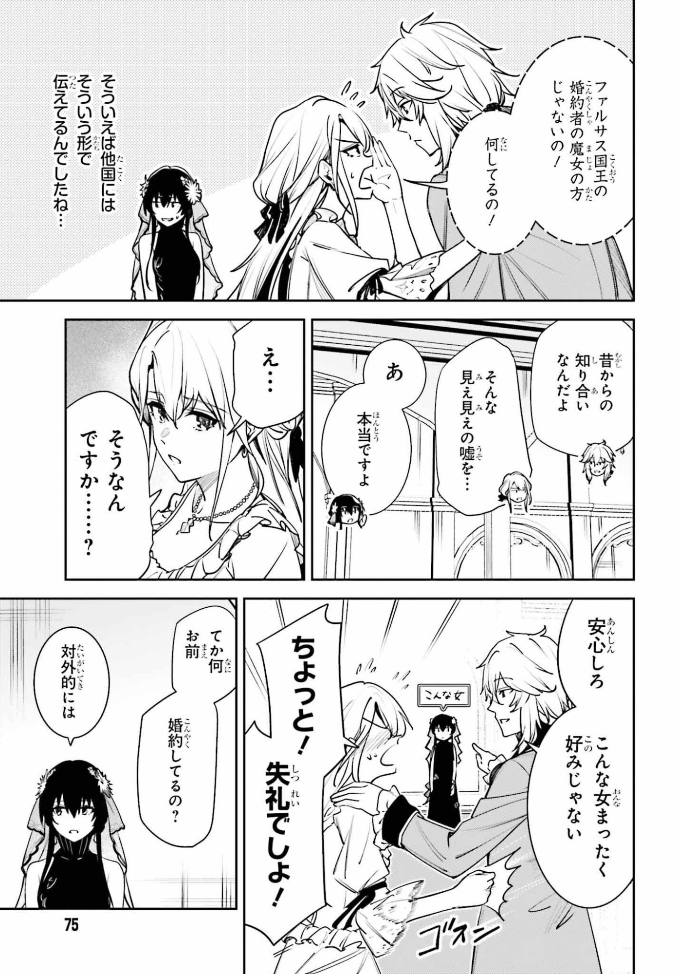 Unnamed Memory - Chapter 56 - Page 11