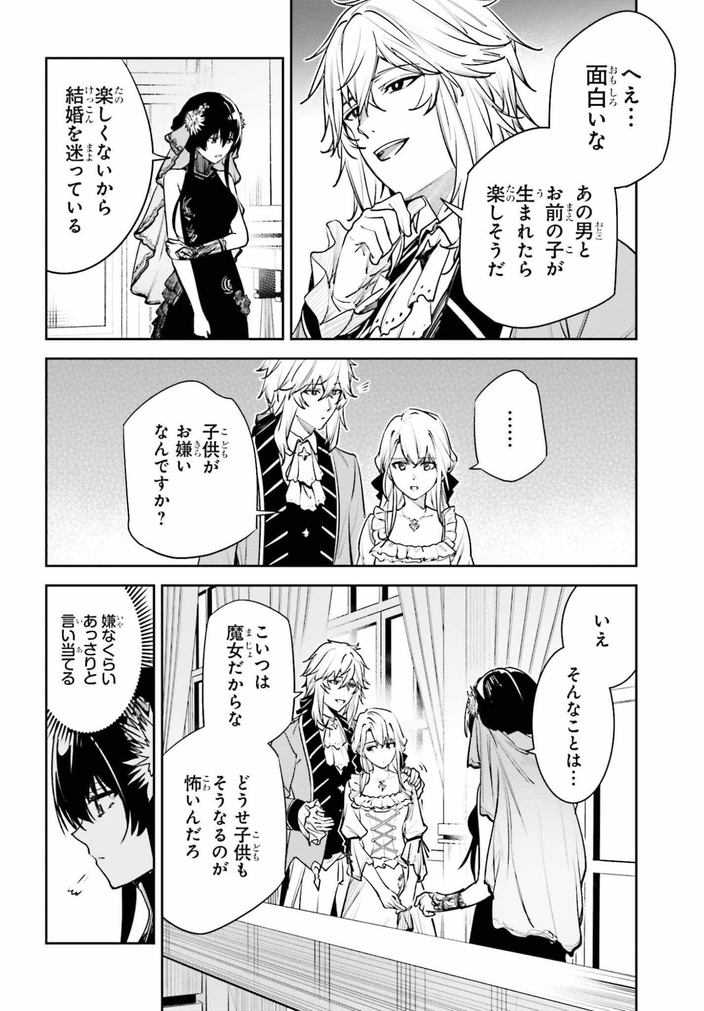 Unnamed Memory - Chapter 56 - Page 12