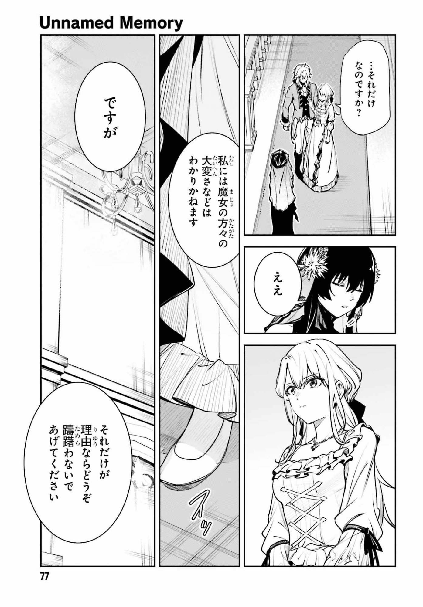 Unnamed Memory - Chapter 56 - Page 13