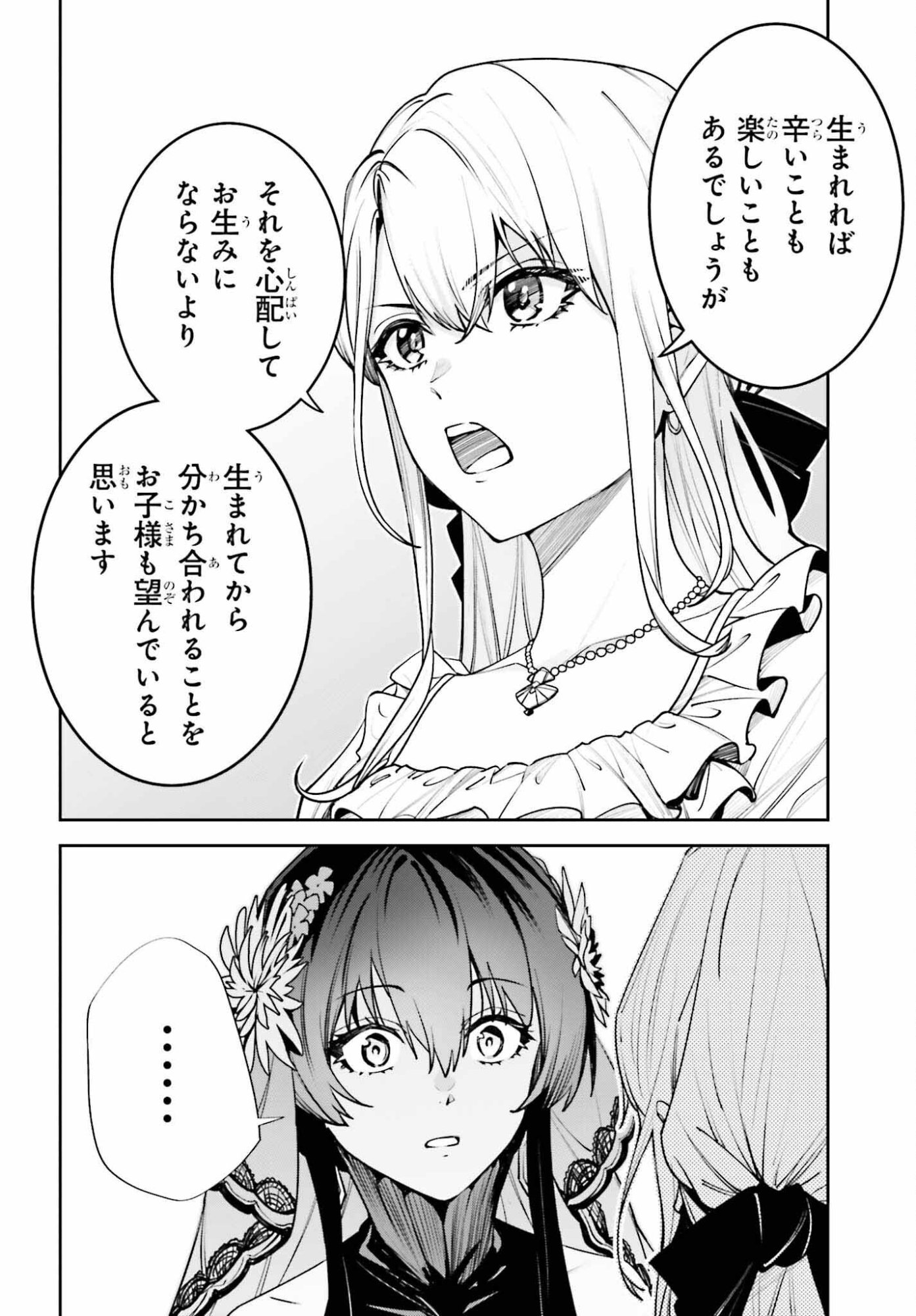 Unnamed Memory - Chapter 56 - Page 14