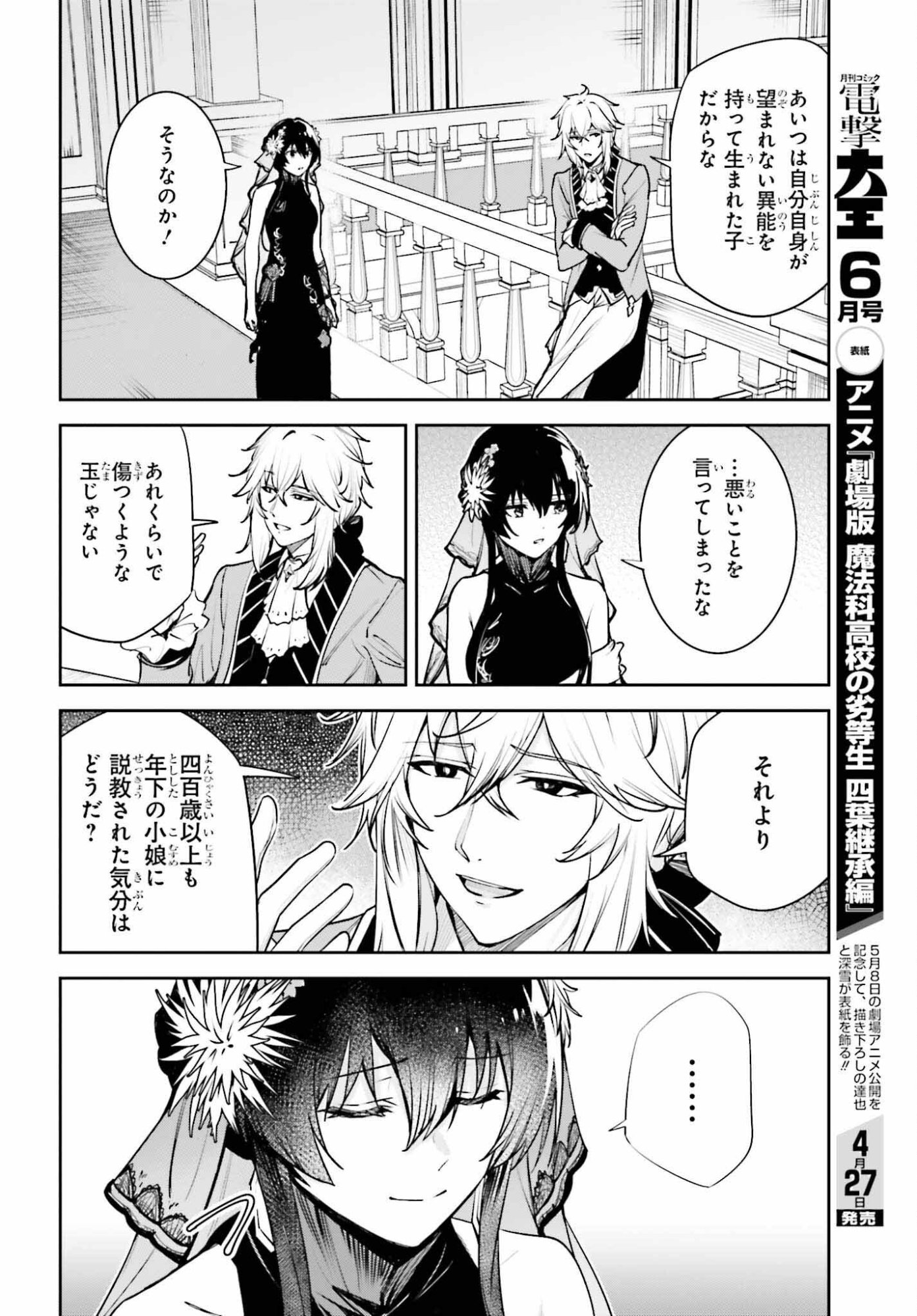 Unnamed Memory - Chapter 56 - Page 16