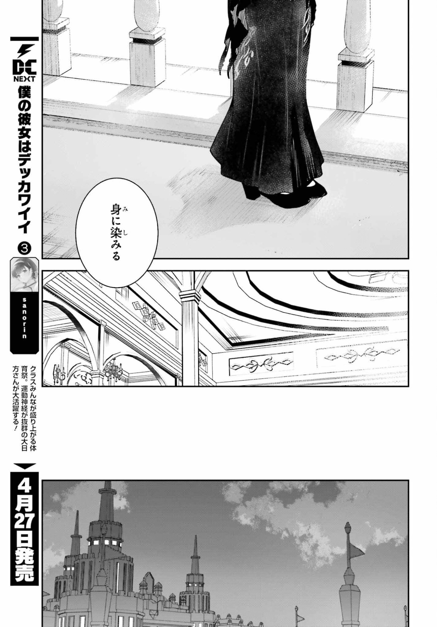 Unnamed Memory - Chapter 56 - Page 17