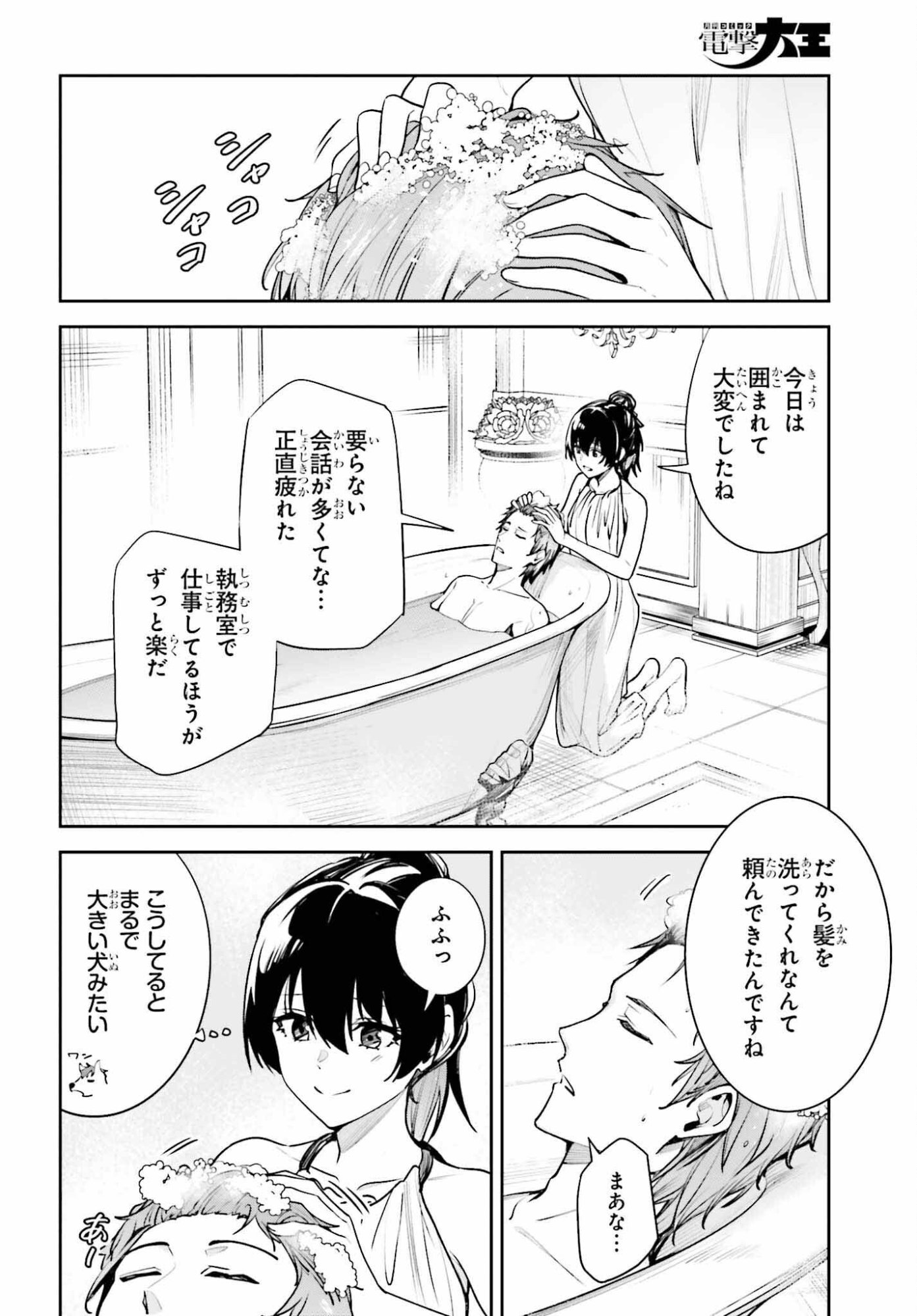 Unnamed Memory - Chapter 56 - Page 18