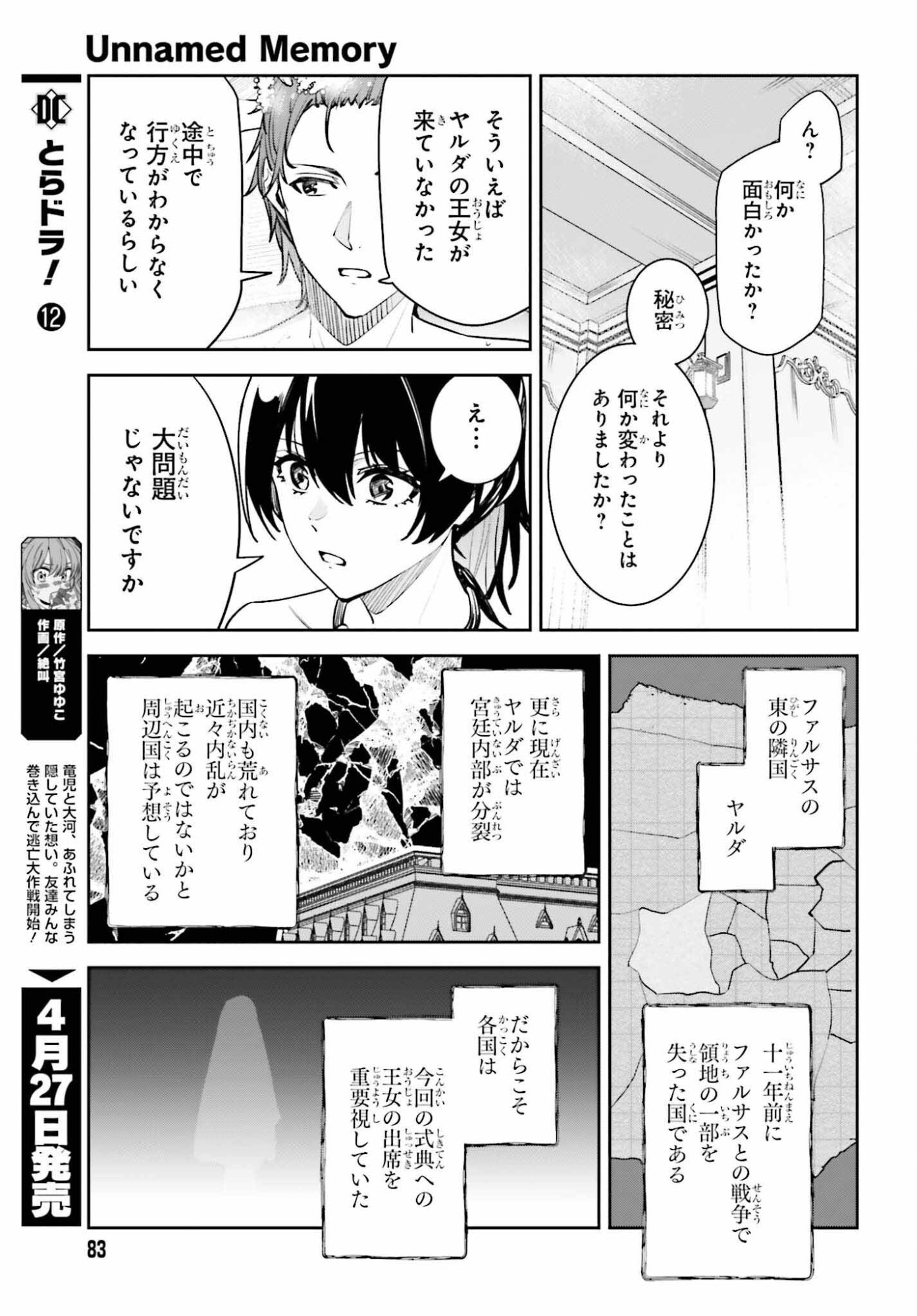 Unnamed Memory - Chapter 56 - Page 19