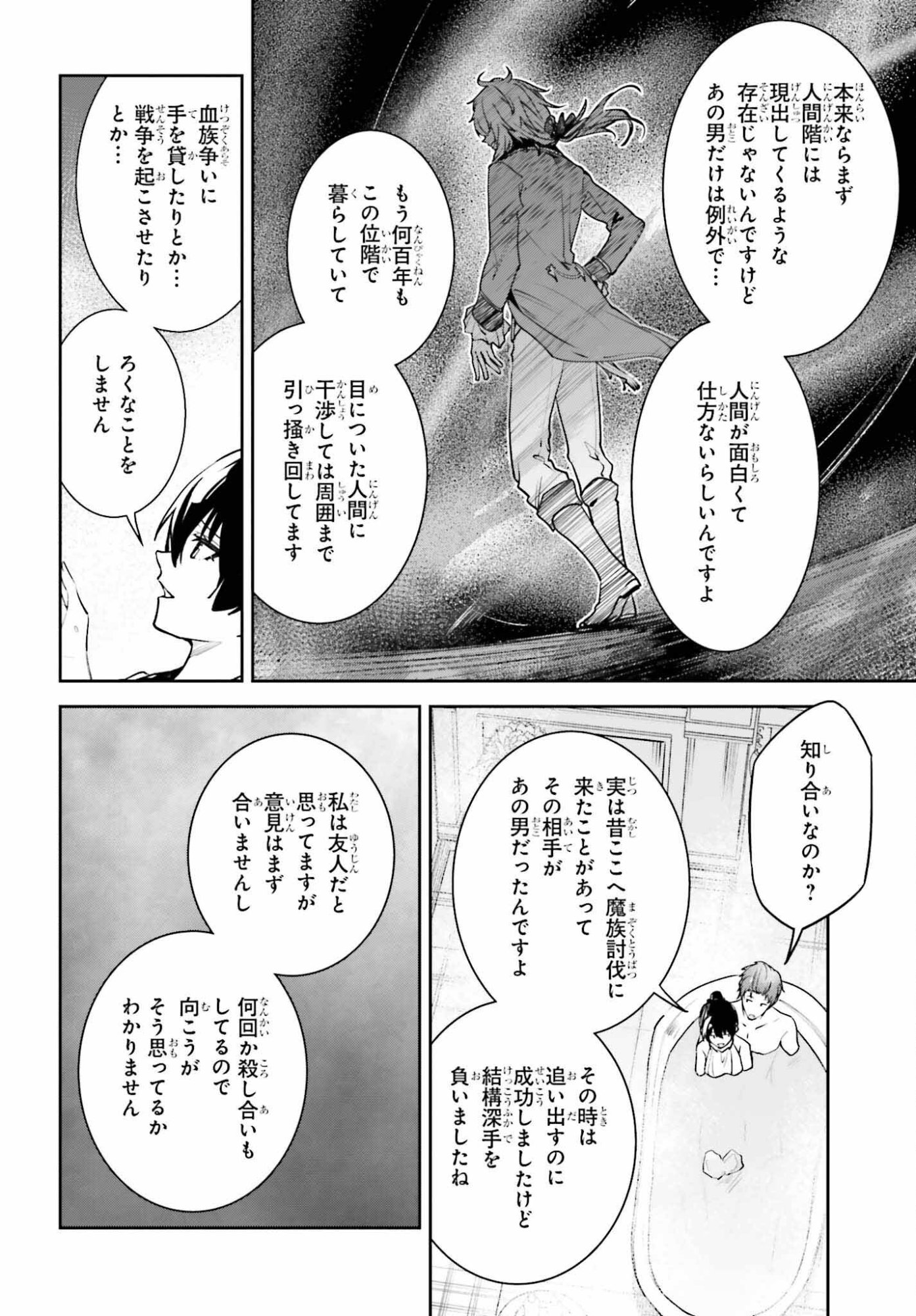 Unnamed Memory - Chapter 56 - Page 22