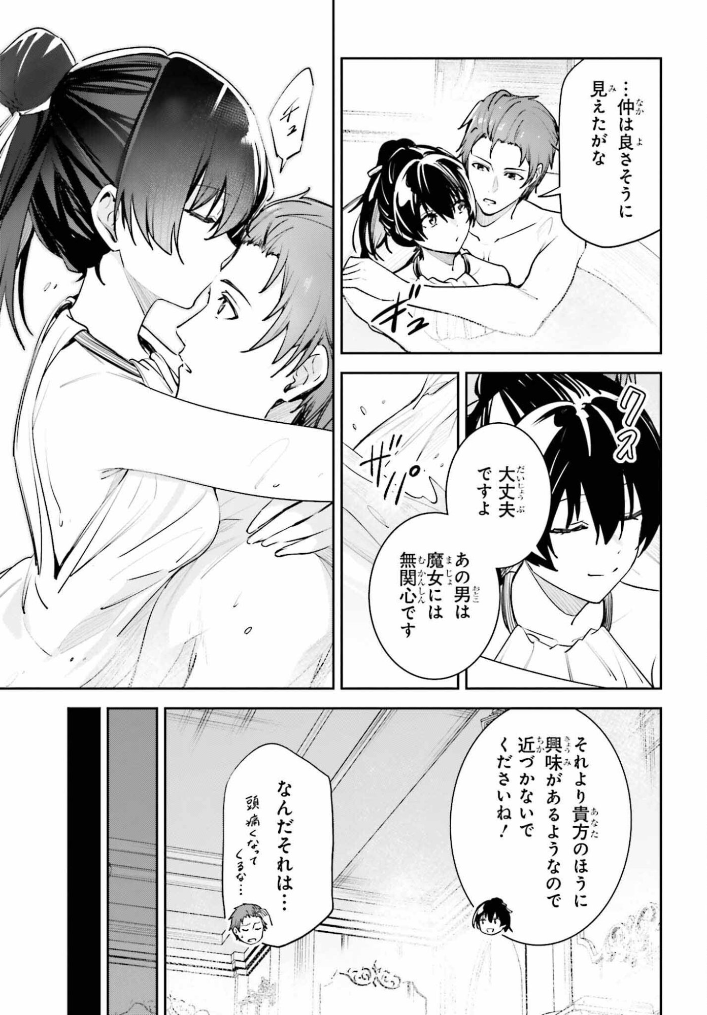 Unnamed Memory - Chapter 56 - Page 23