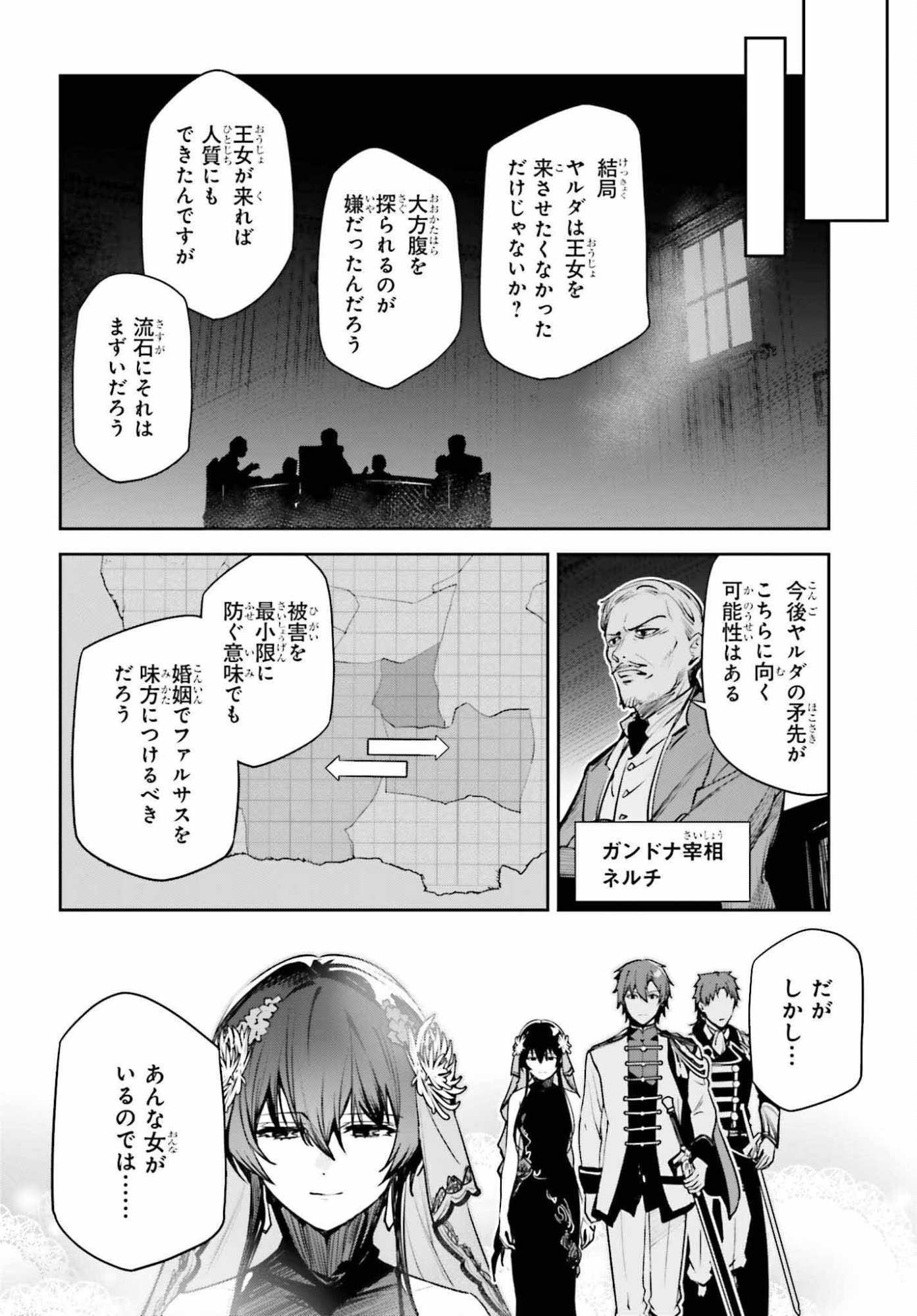 Unnamed Memory - Chapter 56 - Page 24