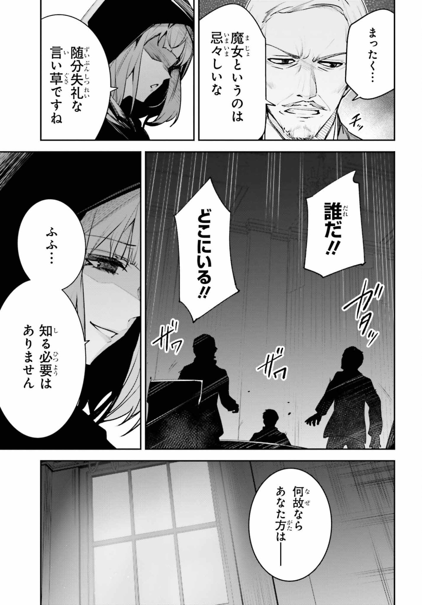 Unnamed Memory - Chapter 56 - Page 25