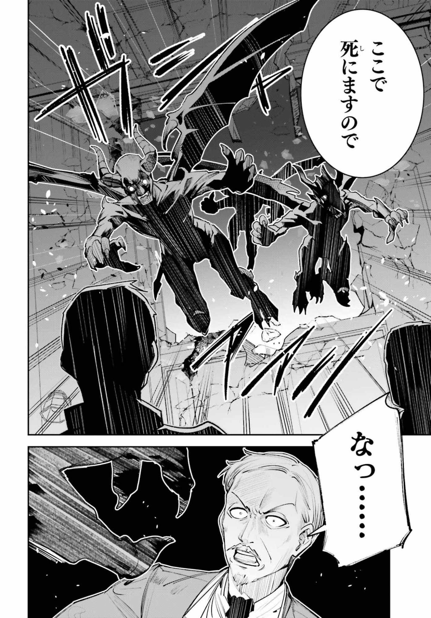 Unnamed Memory - Chapter 56 - Page 26