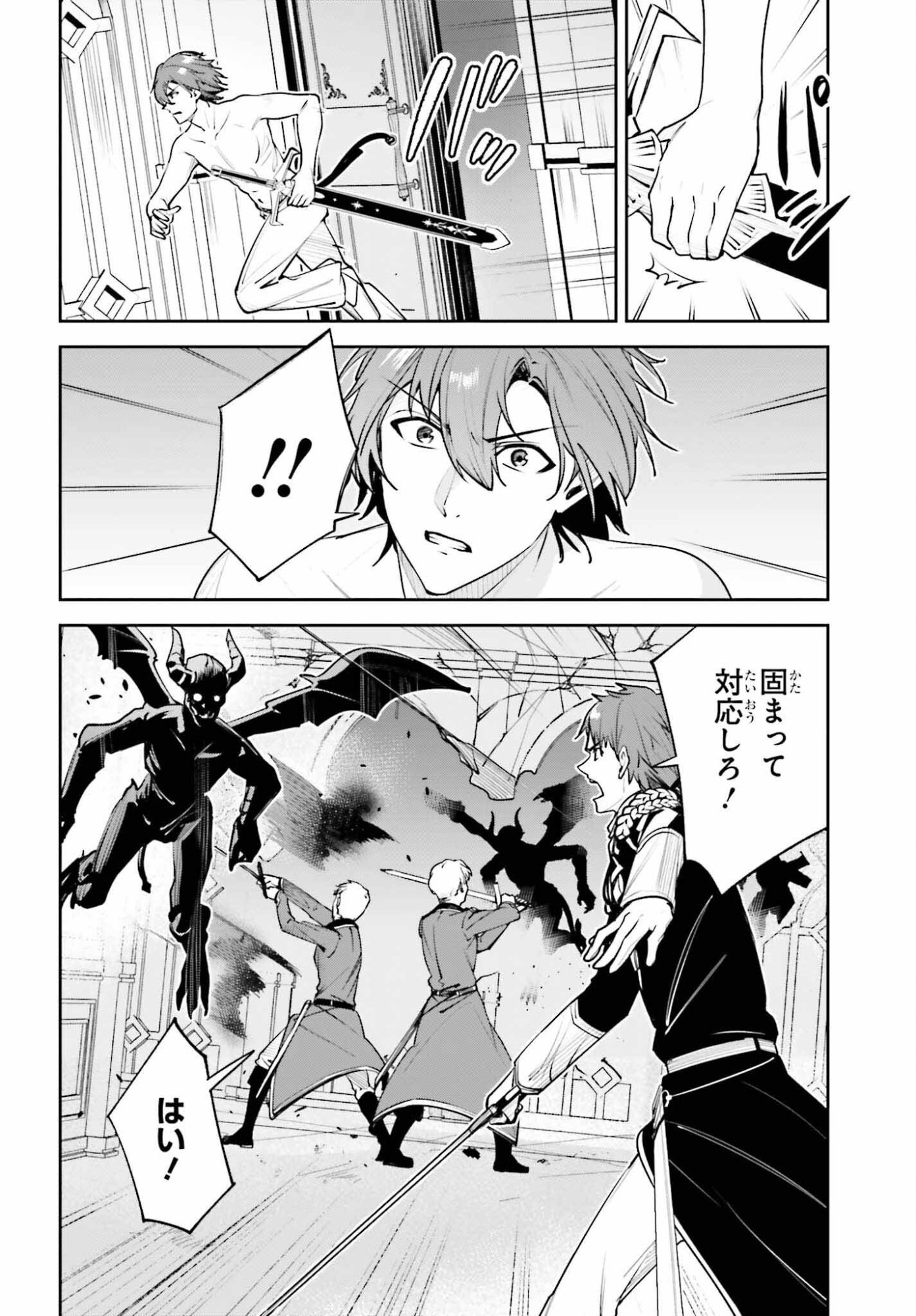 Unnamed Memory - Chapter 56 - Page 28