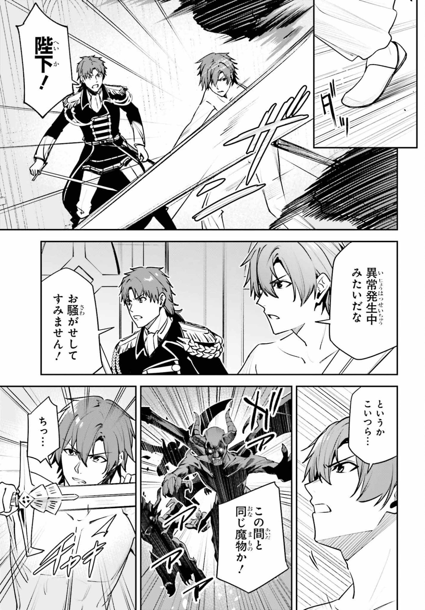 Unnamed Memory - Chapter 56 - Page 29