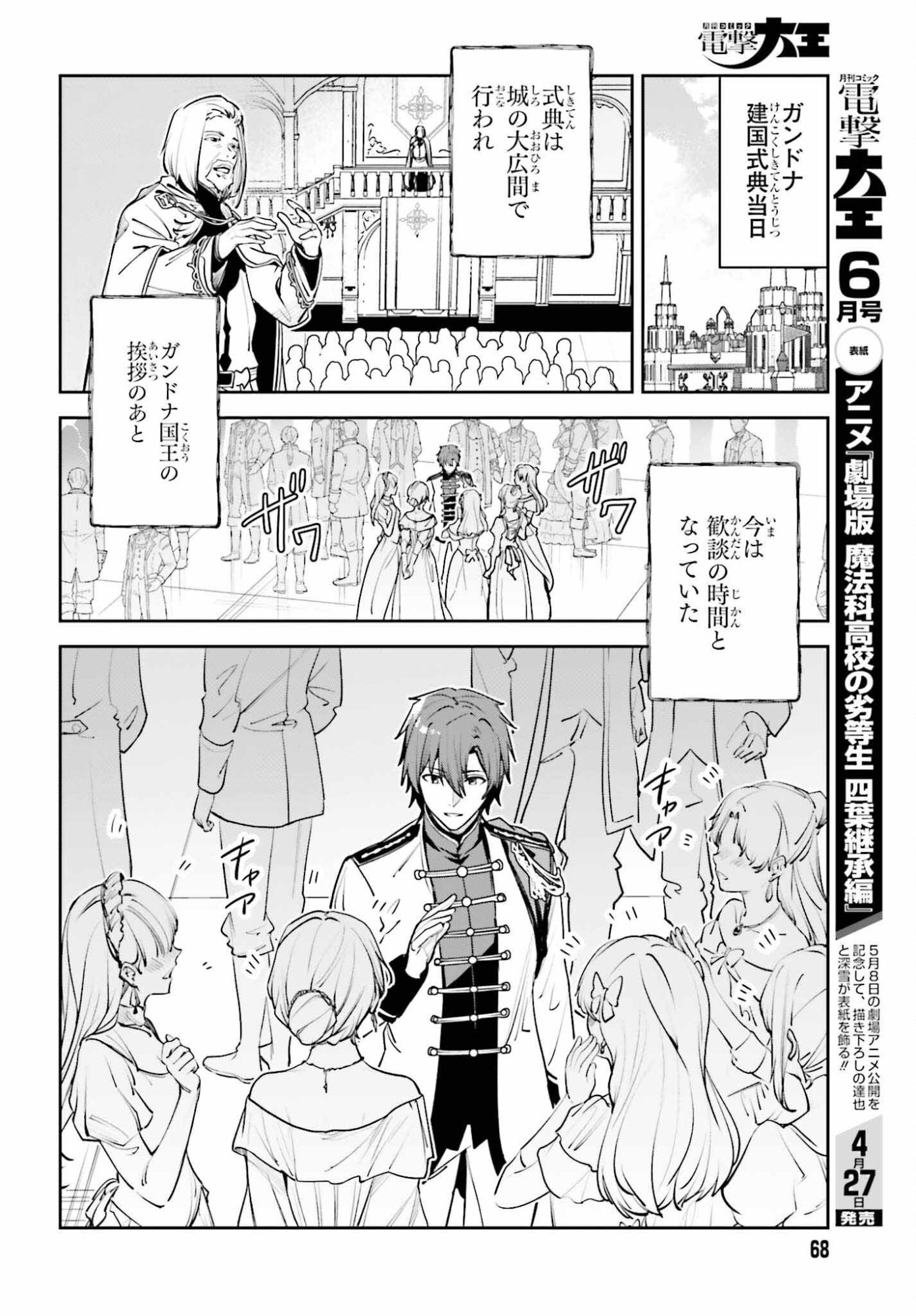 Unnamed Memory - Chapter 56 - Page 4