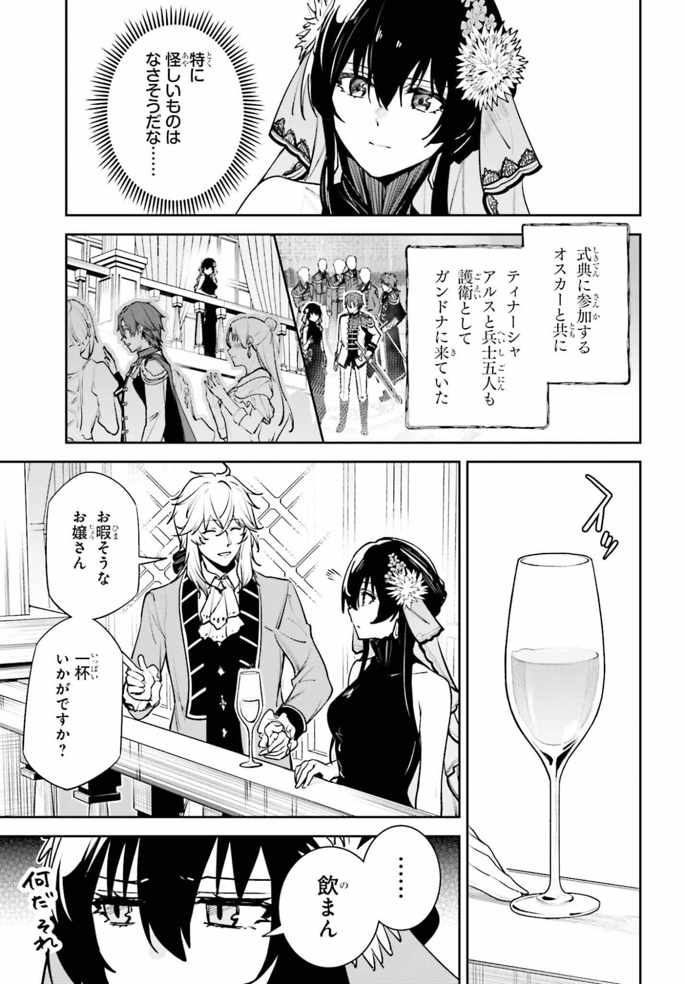 Unnamed Memory - Chapter 56 - Page 5