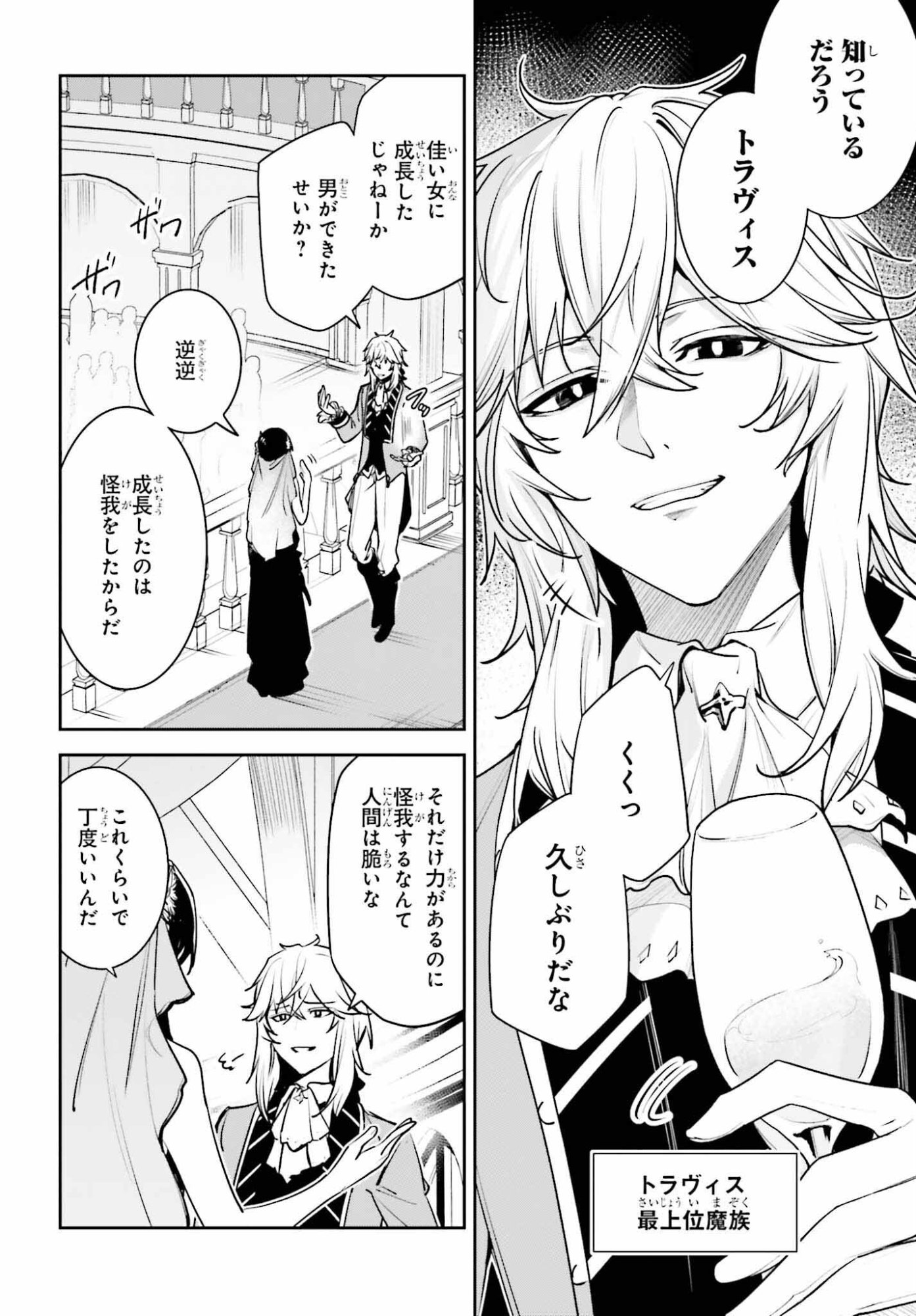 Unnamed Memory - Chapter 56 - Page 6