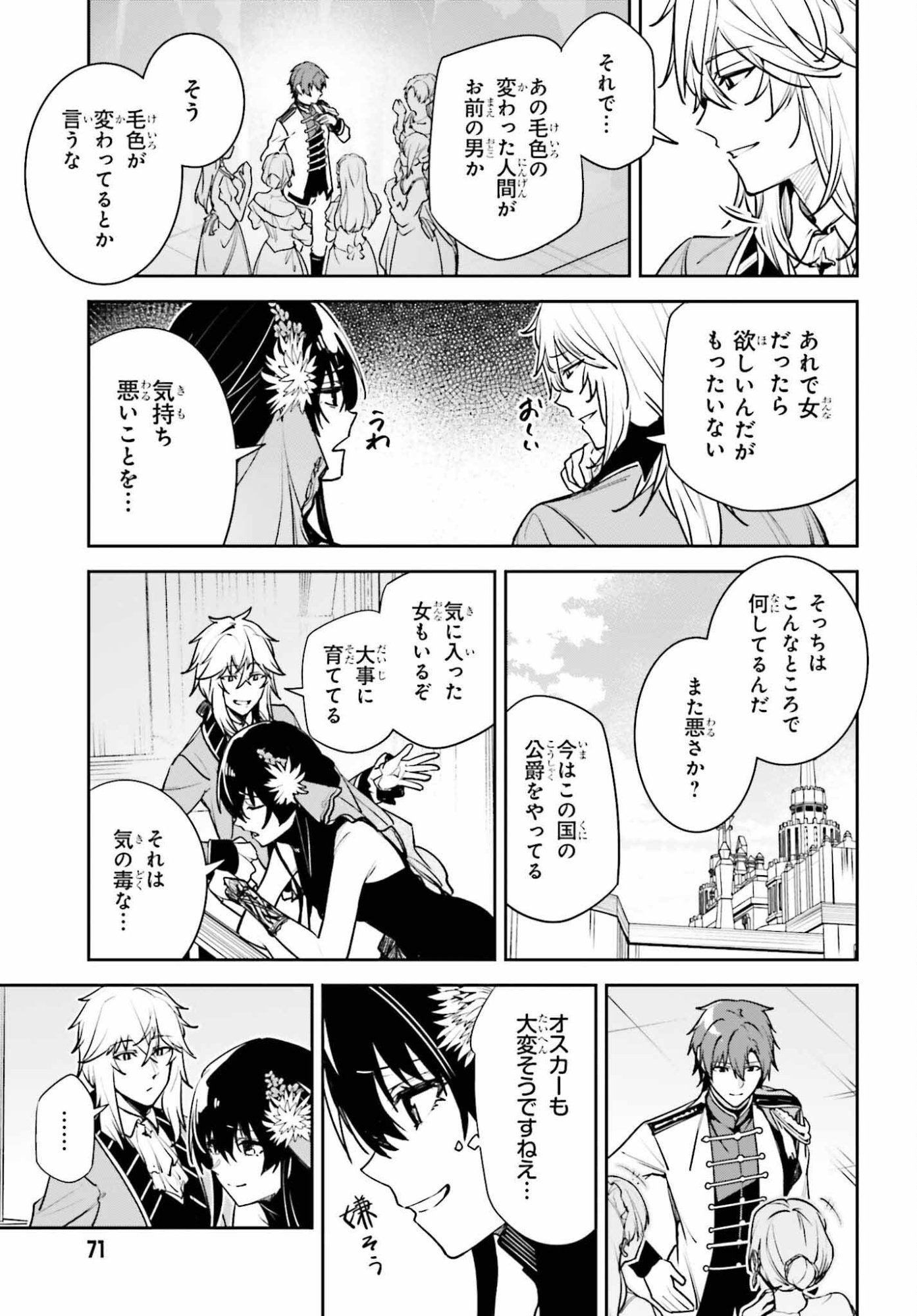 Unnamed Memory - Chapter 56 - Page 7