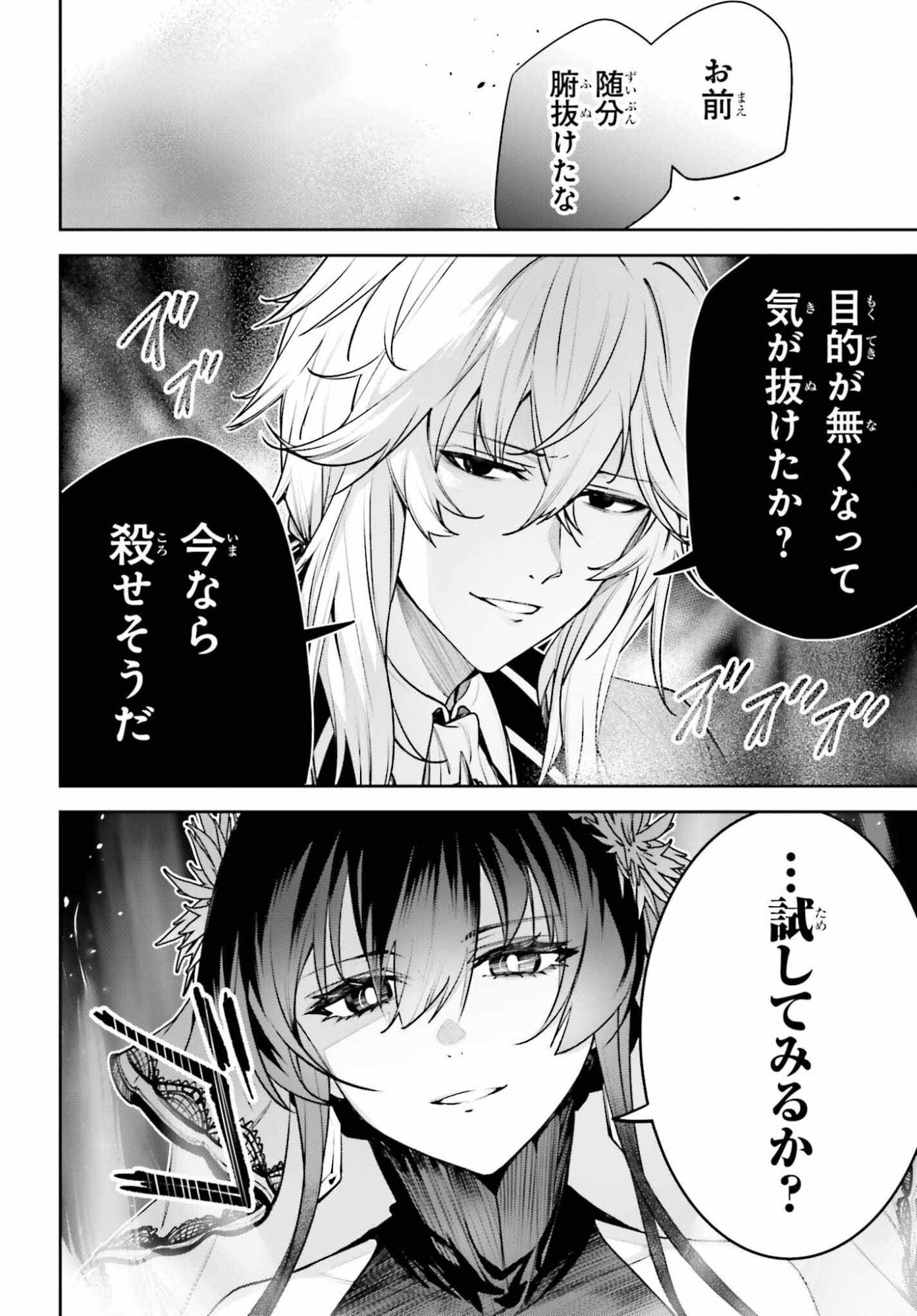 Unnamed Memory - Chapter 56 - Page 8