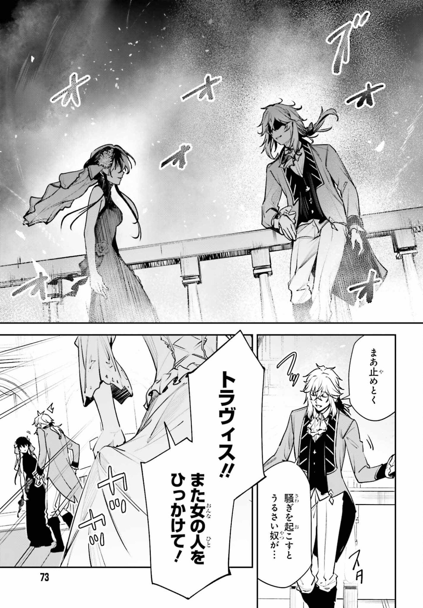 Unnamed Memory - Chapter 56 - Page 9