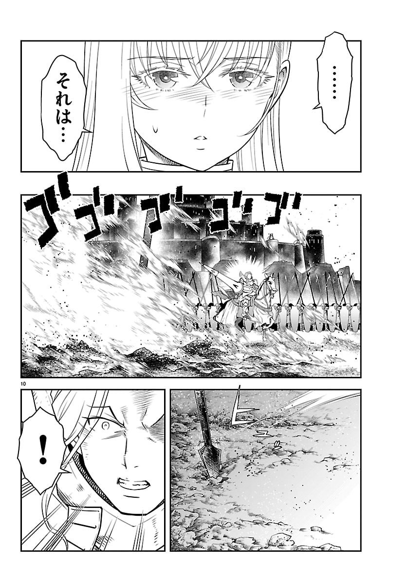 Unsouya no Ossan ga Nazeka Fukugyou de Zettai Muteki Kenshi wo Tsutomeru Koto ni - Saenai Jinsei wo Okutteta Ore ga Maou Toubatsu no Kirifuda ni? - Chapter 20 - Page 10