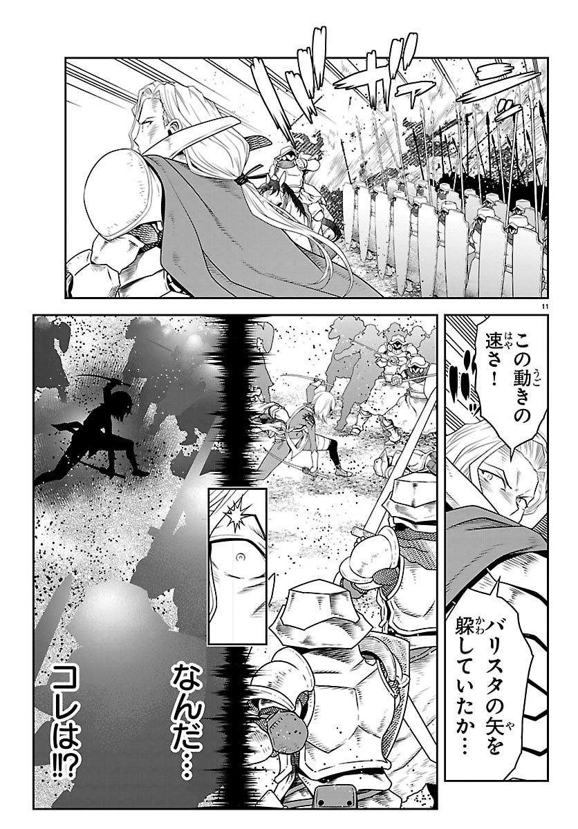 Unsouya no Ossan ga Nazeka Fukugyou de Zettai Muteki Kenshi wo Tsutomeru Koto ni - Saenai Jinsei wo Okutteta Ore ga Maou Toubatsu no Kirifuda ni? - Chapter 20 - Page 11