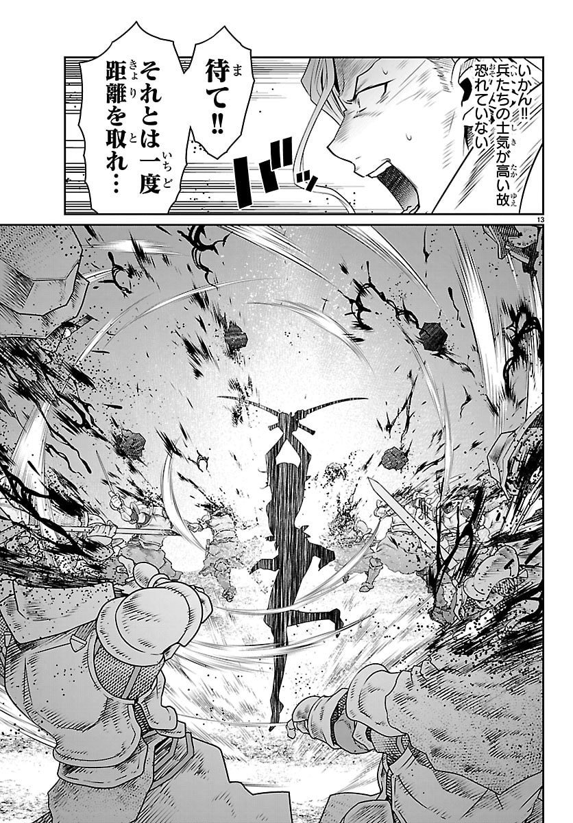 Unsouya no Ossan ga Nazeka Fukugyou de Zettai Muteki Kenshi wo Tsutomeru Koto ni - Saenai Jinsei wo Okutteta Ore ga Maou Toubatsu no Kirifuda ni? - Chapter 20 - Page 13