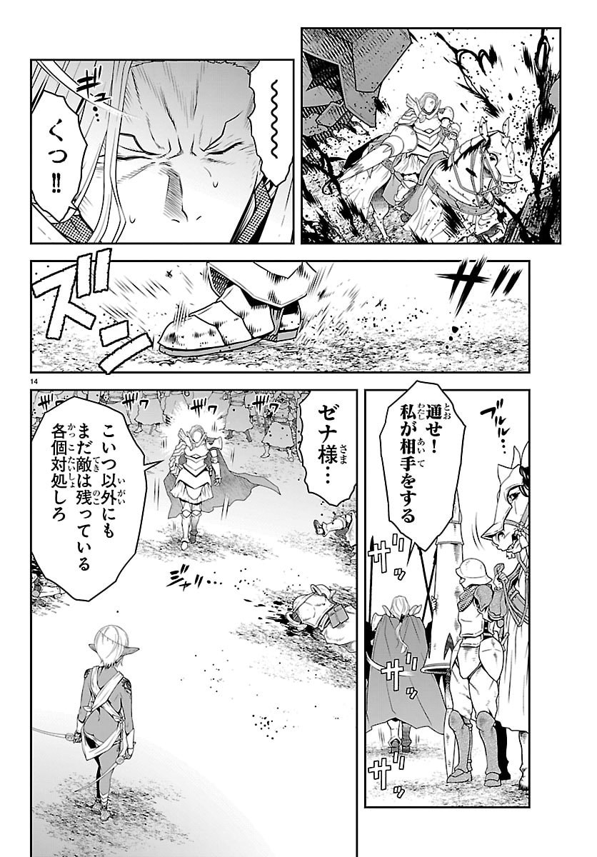 Unsouya no Ossan ga Nazeka Fukugyou de Zettai Muteki Kenshi wo Tsutomeru Koto ni - Saenai Jinsei wo Okutteta Ore ga Maou Toubatsu no Kirifuda ni? - Chapter 20 - Page 14