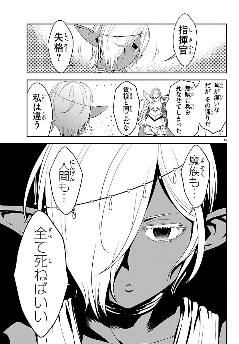 Unsouya no Ossan ga Nazeka Fukugyou de Zettai Muteki Kenshi wo Tsutomeru Koto ni - Saenai Jinsei wo Okutteta Ore ga Maou Toubatsu no Kirifuda ni? - Chapter 20 - Page 15