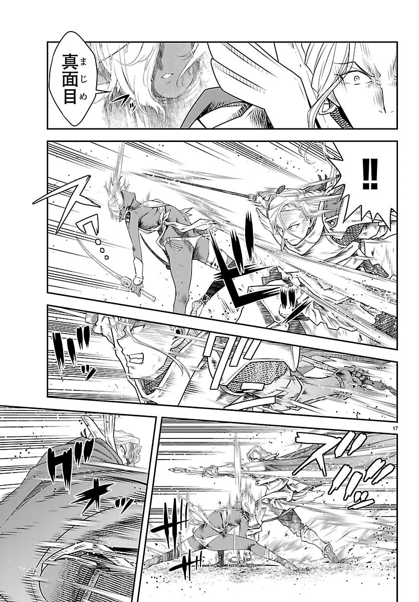 Unsouya no Ossan ga Nazeka Fukugyou de Zettai Muteki Kenshi wo Tsutomeru Koto ni - Saenai Jinsei wo Okutteta Ore ga Maou Toubatsu no Kirifuda ni? - Chapter 20 - Page 17